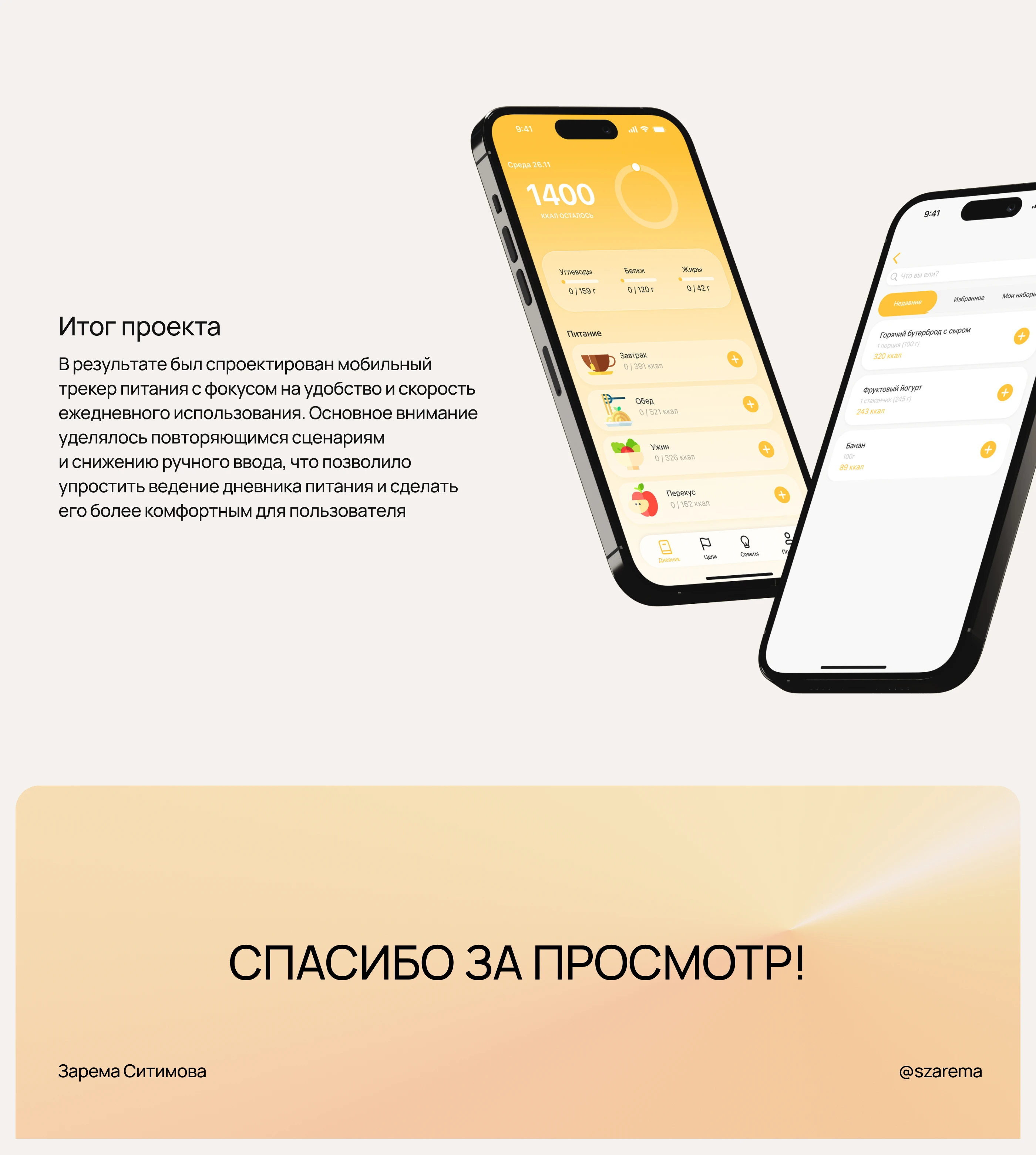 Belok | Мобильное приложение — Изображение №9 — Интерфейсы на Dprofile