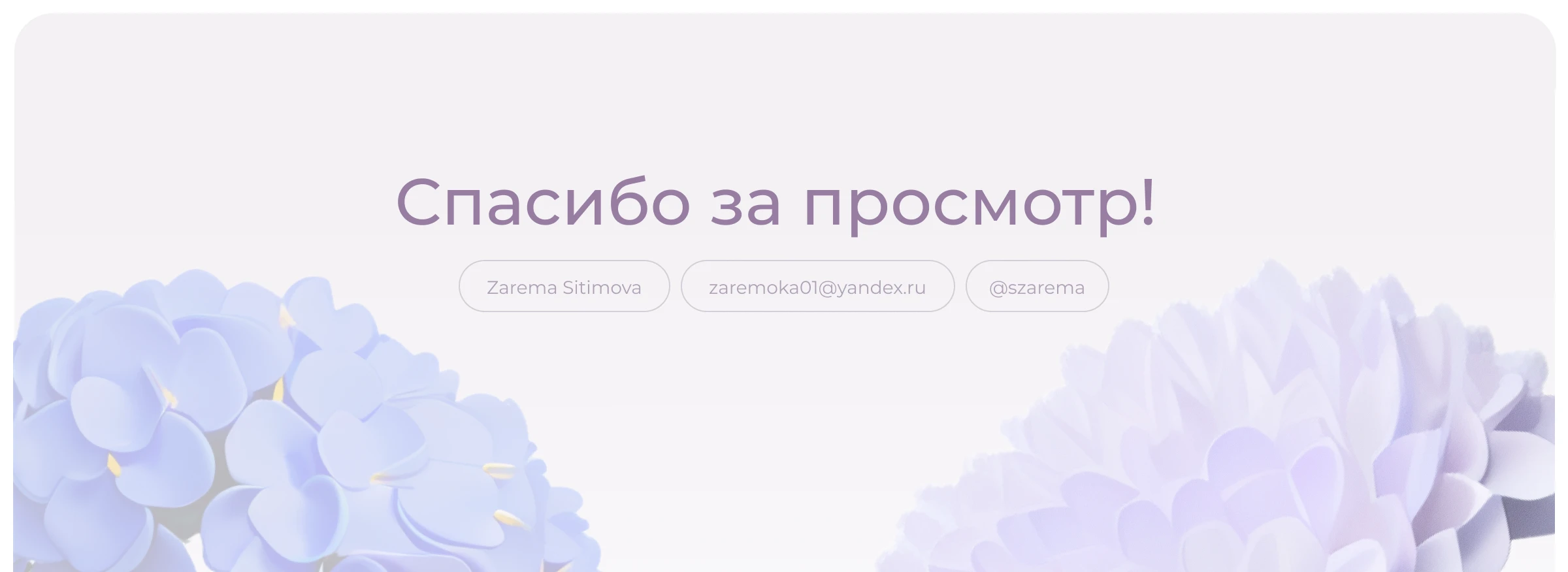 UX/UI | Мобильное приложение | Цветочный магазин Good History — Изображение №14 — Интерфейсы на Dprofile
