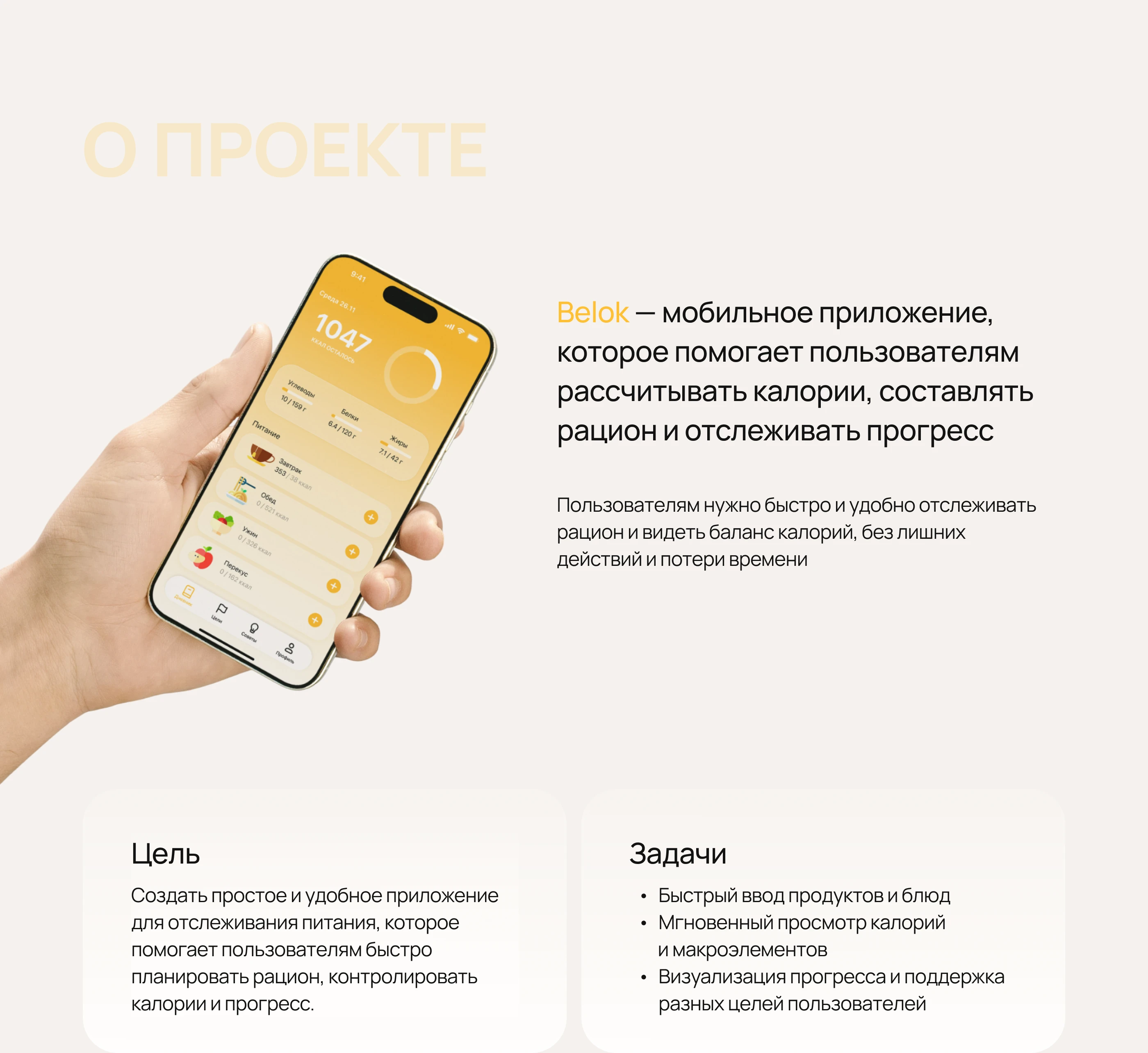 Belok | Мобильное приложение — Изображение №2 — Интерфейсы на Dprofile