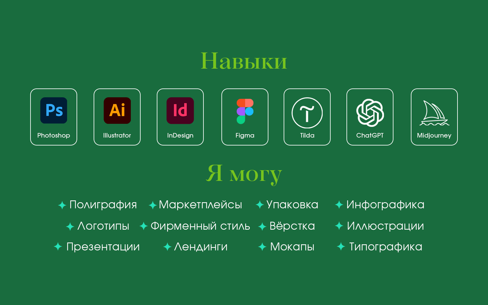 Портфолио/Portfolio — Изображение №3 — Иллюстрация, Графика на Dprofile