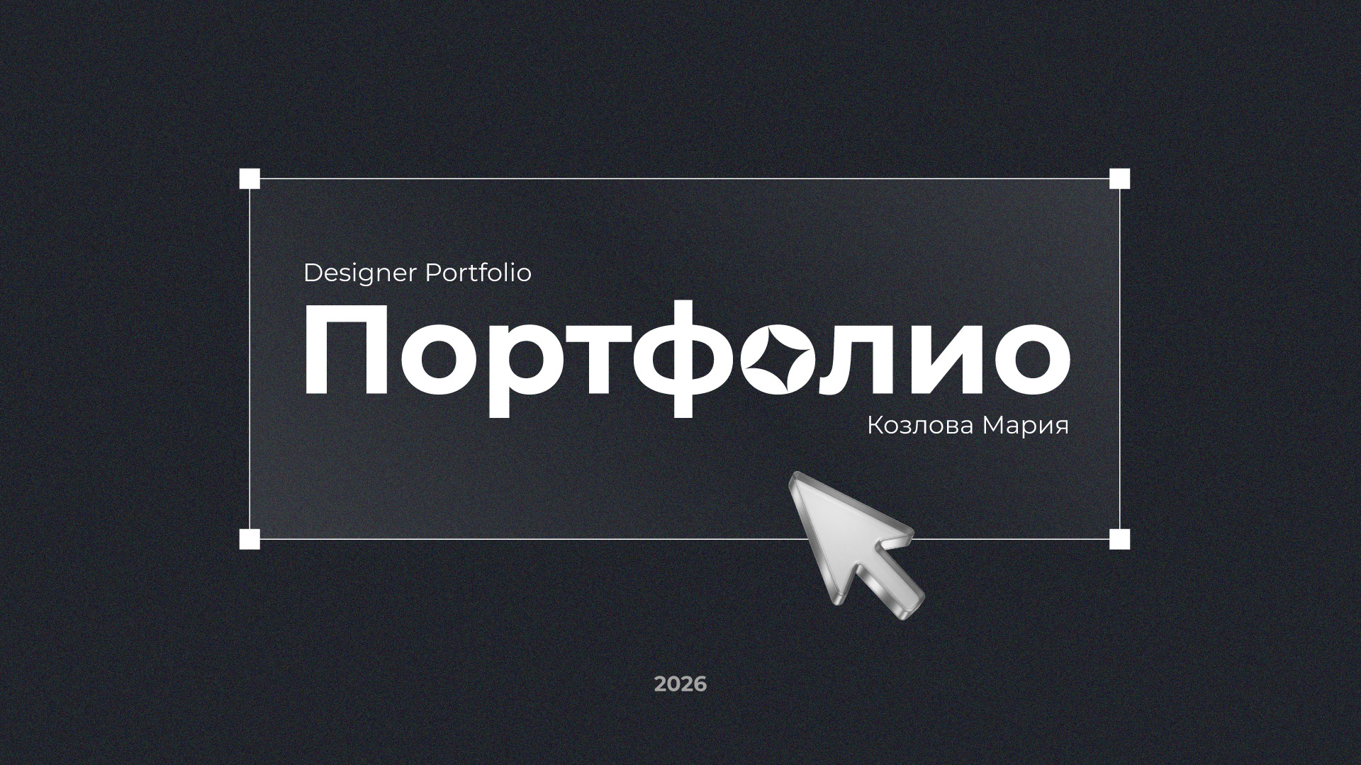 Портфолио Дизайнера — Изображение №1 — Графика, Маркетинг на Dprofile