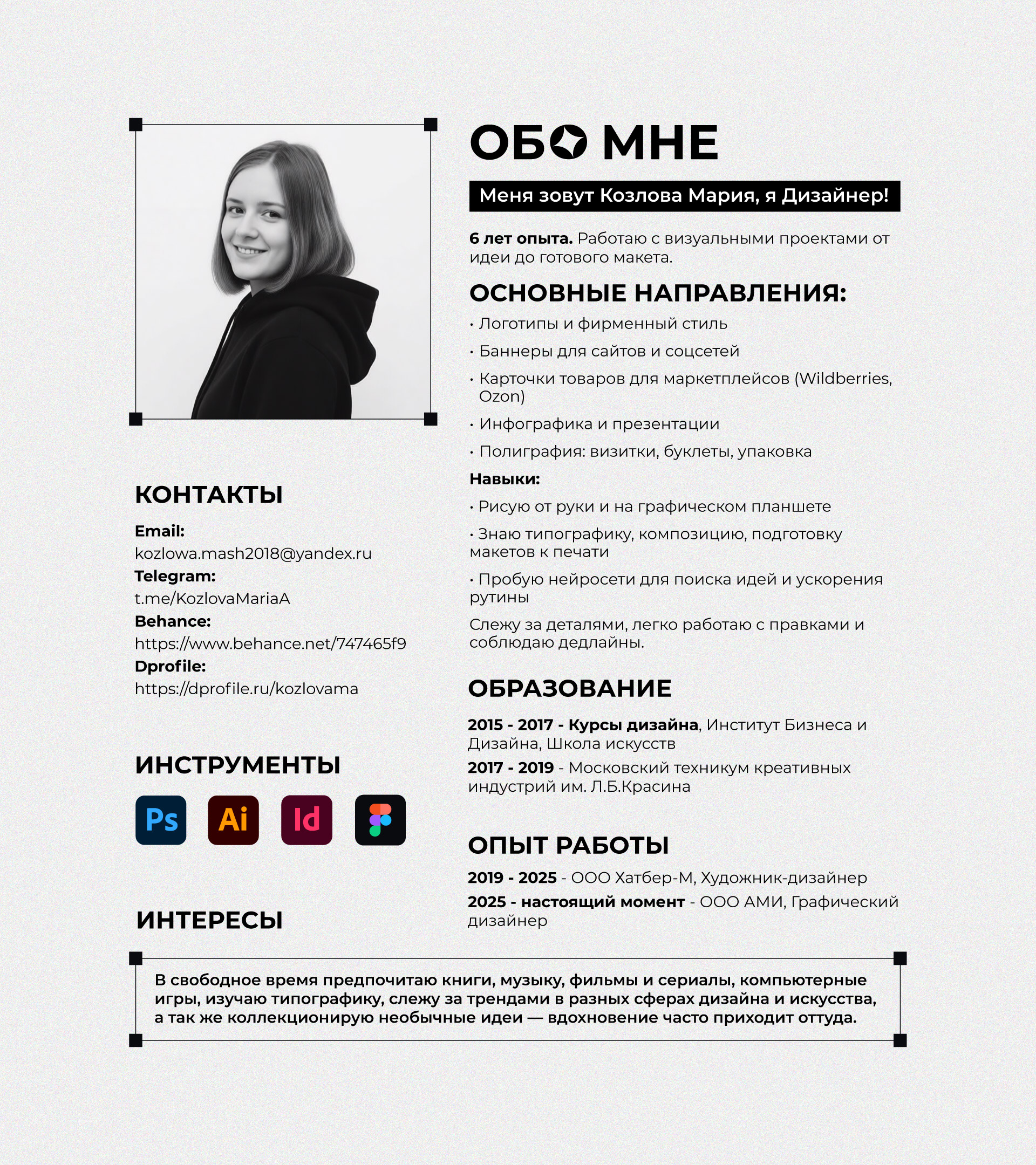 Портфолио Дизайнера — Изображение №2 — Графика, Маркетинг на Dprofile