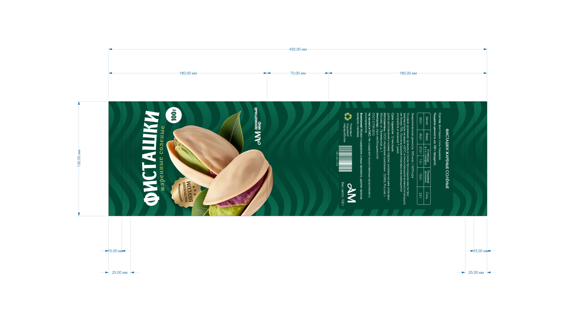Упаковка СТМ Ароматный мир — Изображение №3 — Брендинг, Графика на Dprofile