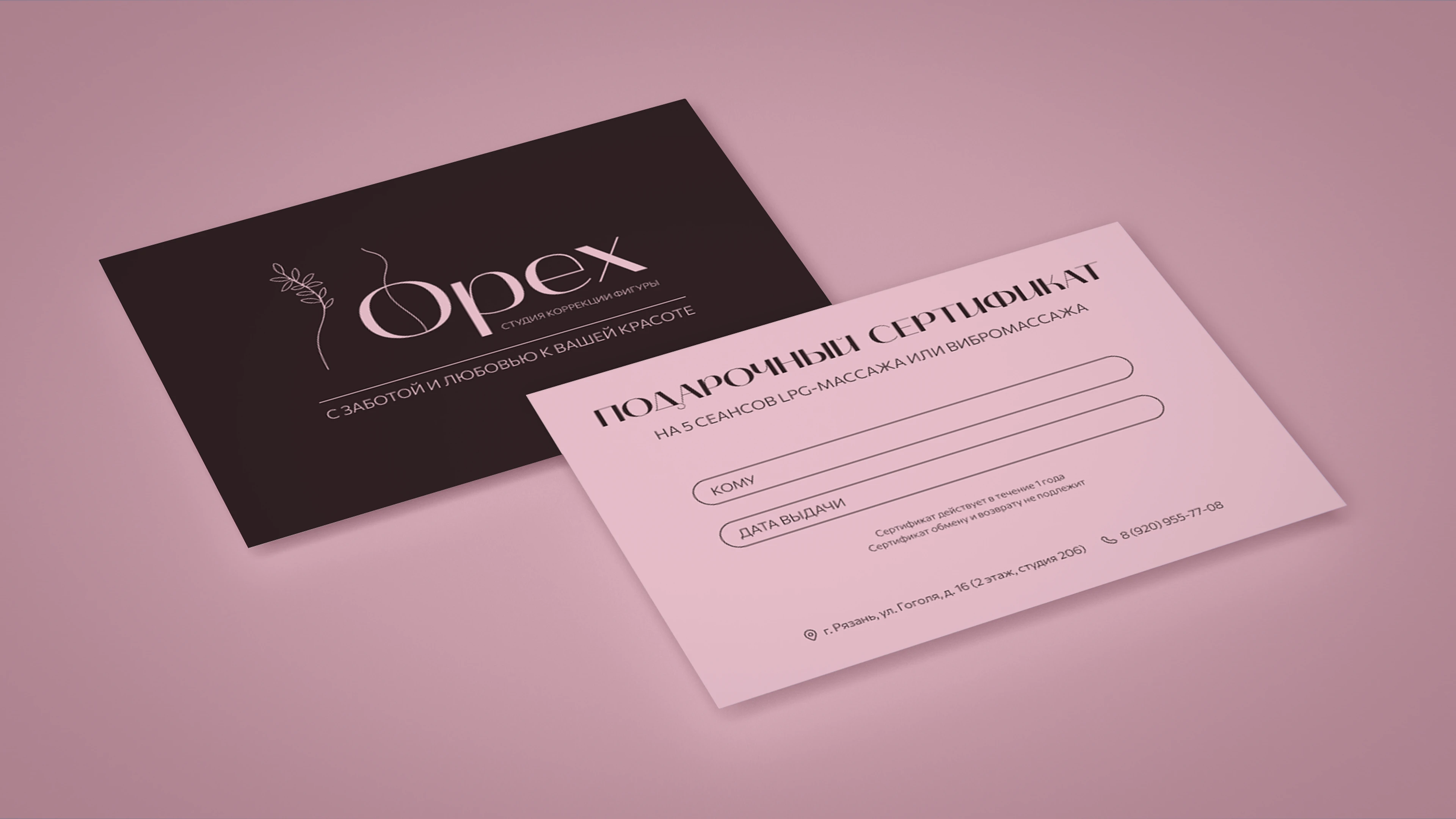 Орех - студия коррекции фигуры | Фирменный стиль | VK — Изображение №19 — Брендинг, Графика на Dprofile