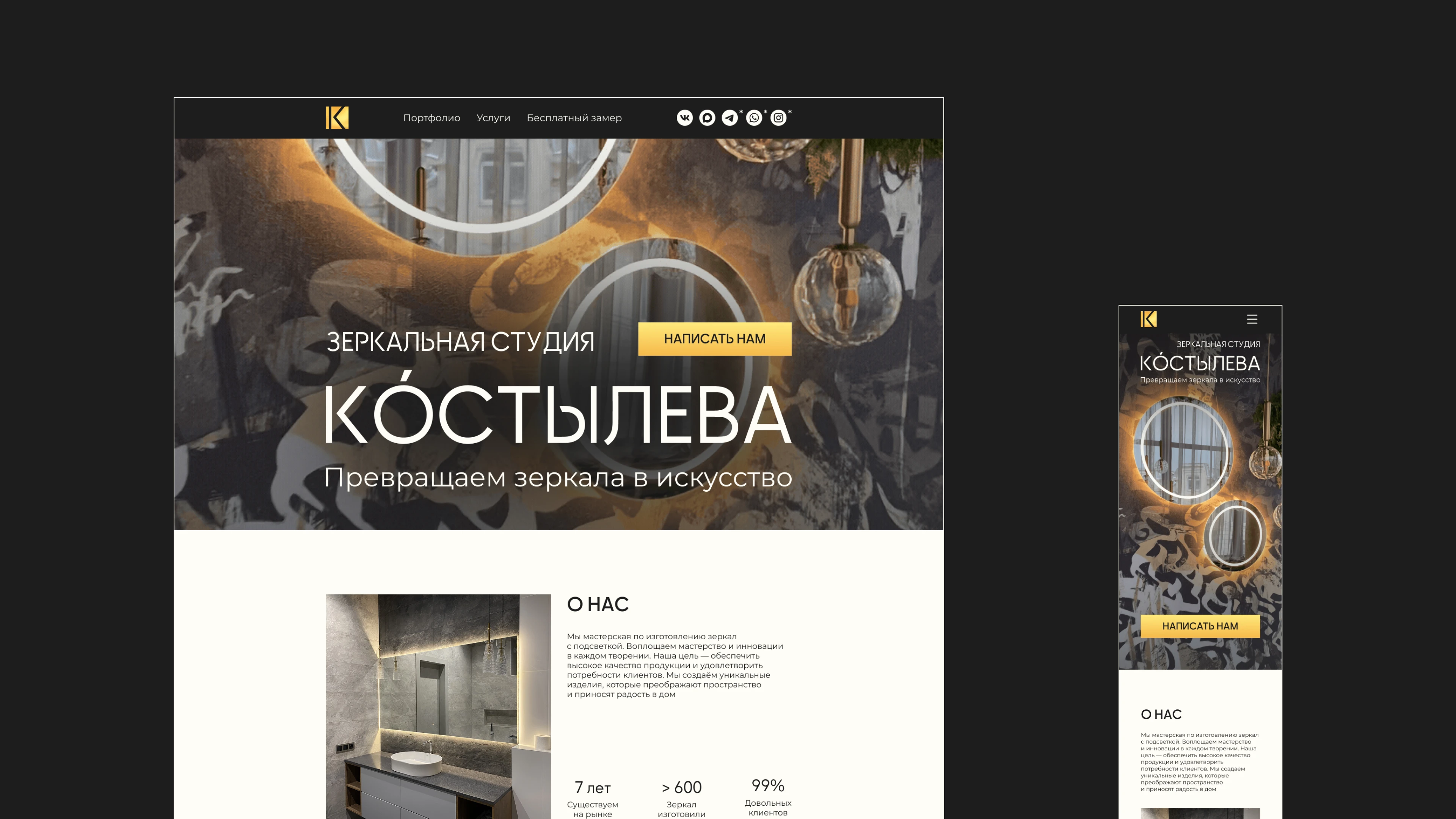 Лендинг для зеркальной студии — Изображение №11 — Интерфейсы, Брендинг на Dprofile