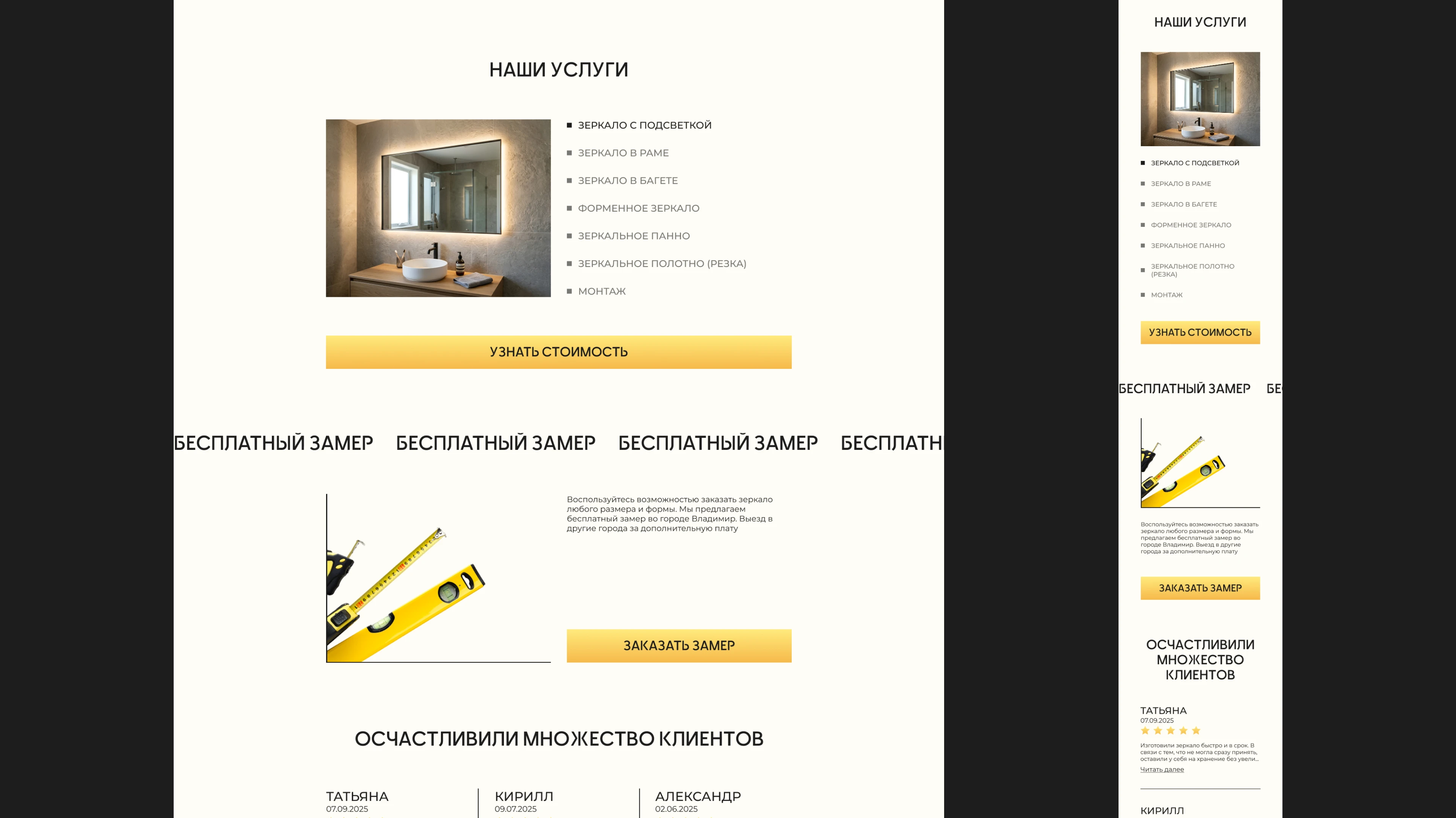 Лендинг для зеркальной студии — Изображение №13 — Интерфейсы, Брендинг на Dprofile