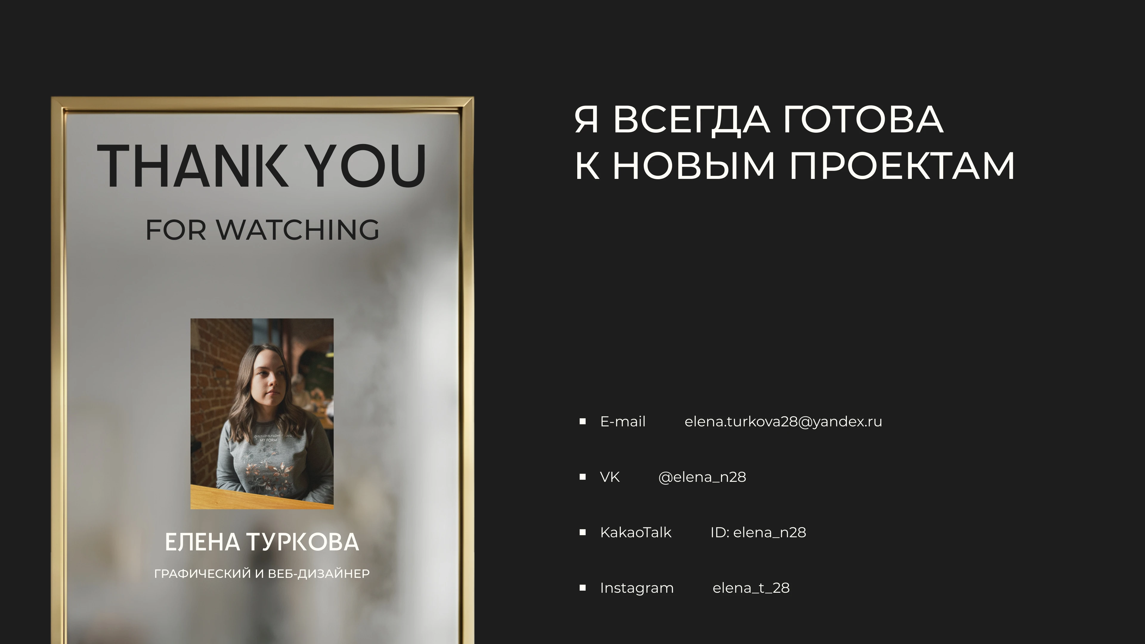Лендинг для зеркальной студии — Изображение №17 — Интерфейсы, Брендинг на Dprofile