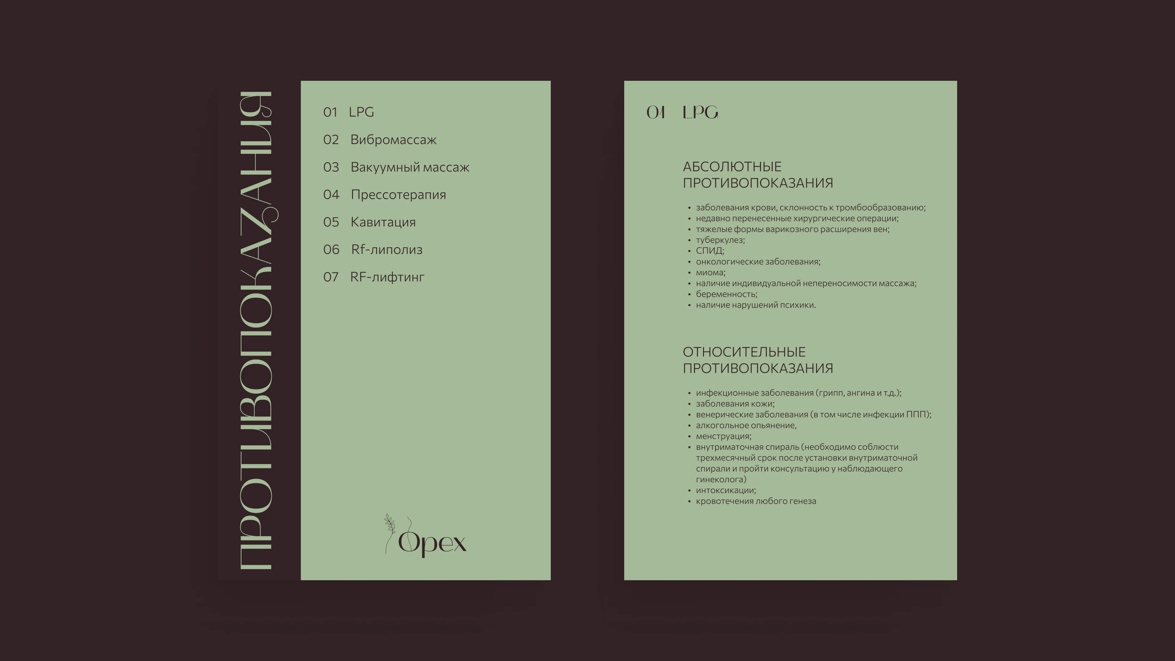 Орех - студия коррекции фигуры | Фирменный стиль | VK — Изображение №17 — Брендинг, Графика на Dprofile