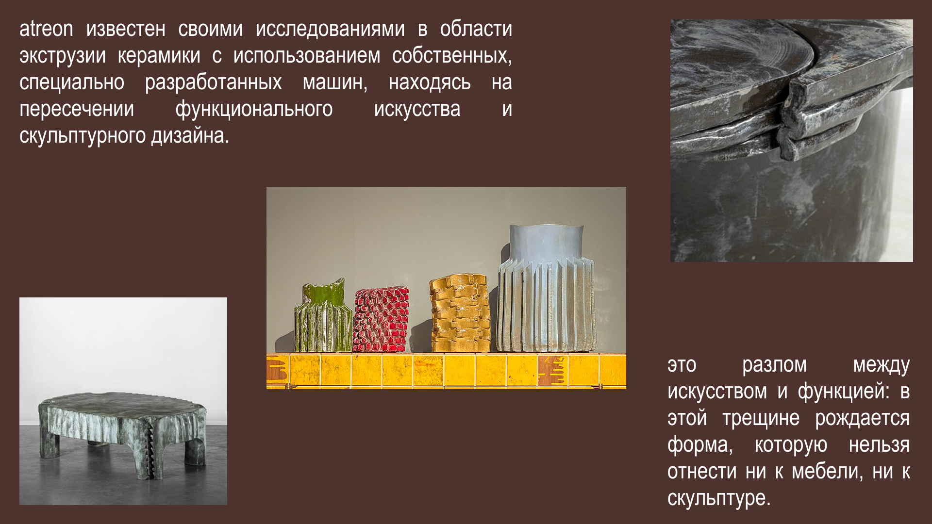 Arteon — мастерская керамики — Изображение №2 — Брендинг на Dprofile