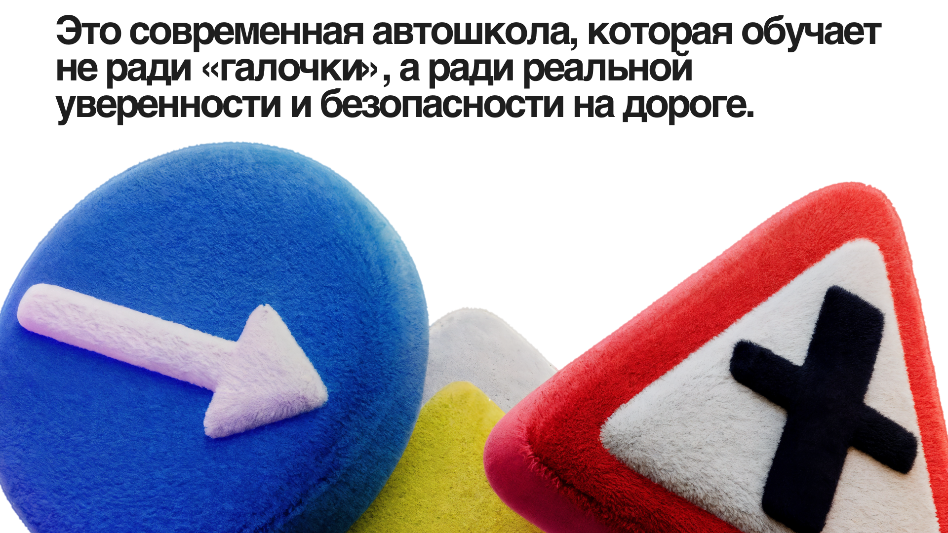 Движ — современная автошкола — Изображение №2 — Брендинг на Dprofile