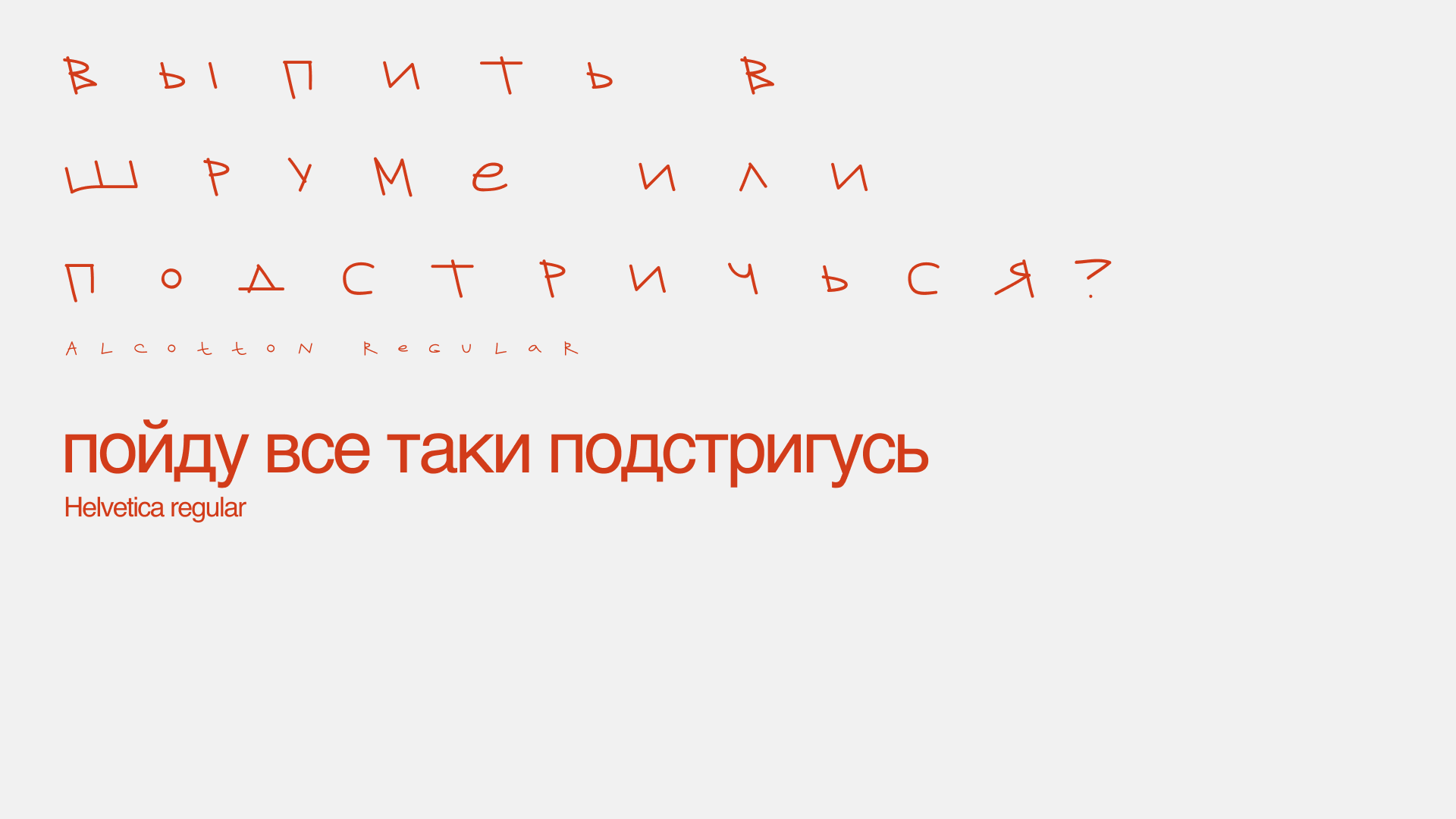 Стриж — парикмахерская — Изображение №4 — Брендинг на Dprofile