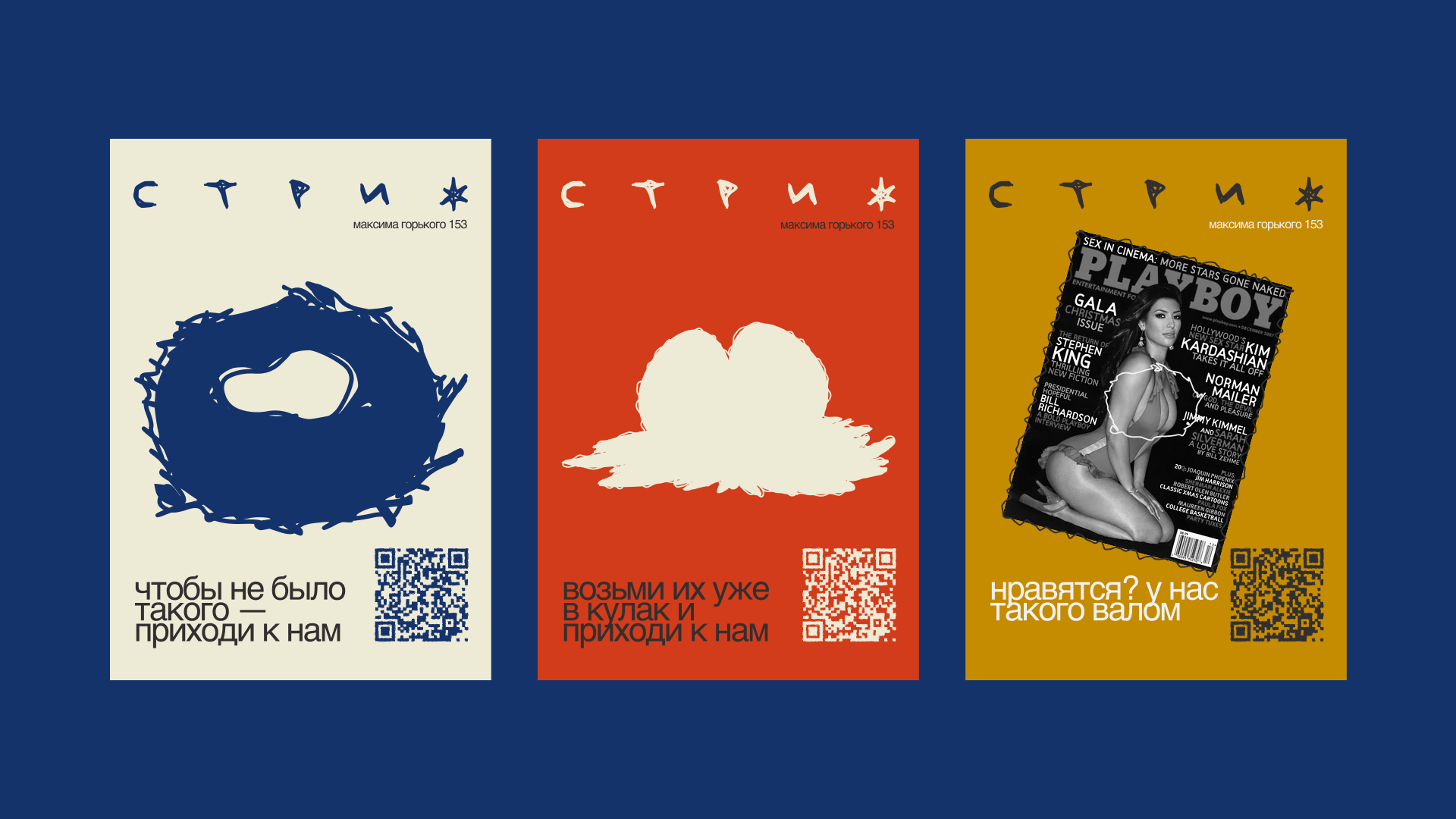 Стриж — парикмахерская — Изображение №5 — Брендинг на Dprofile