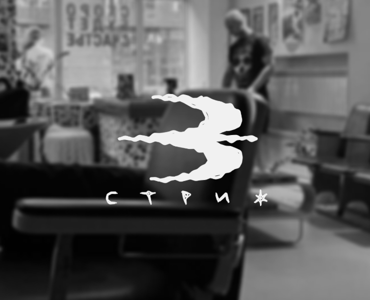 Стриж — парикмахерская на Dprofile