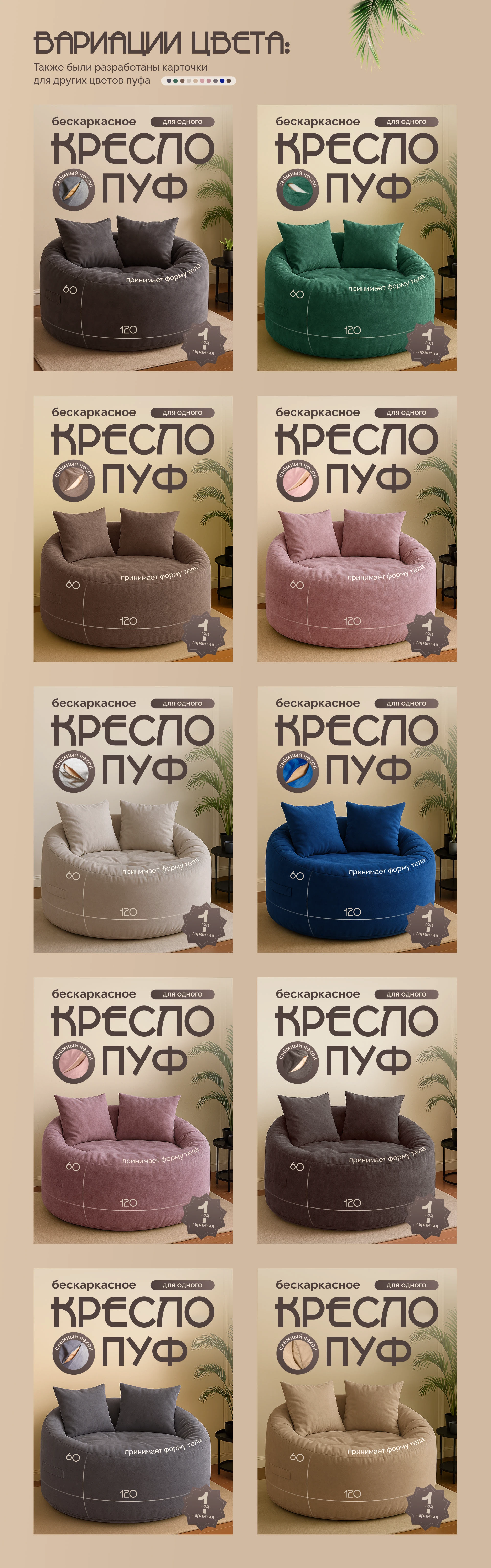 Инфографика для магазина мебели — Изображение №5 — Графика, Маркетинг на Dprofile