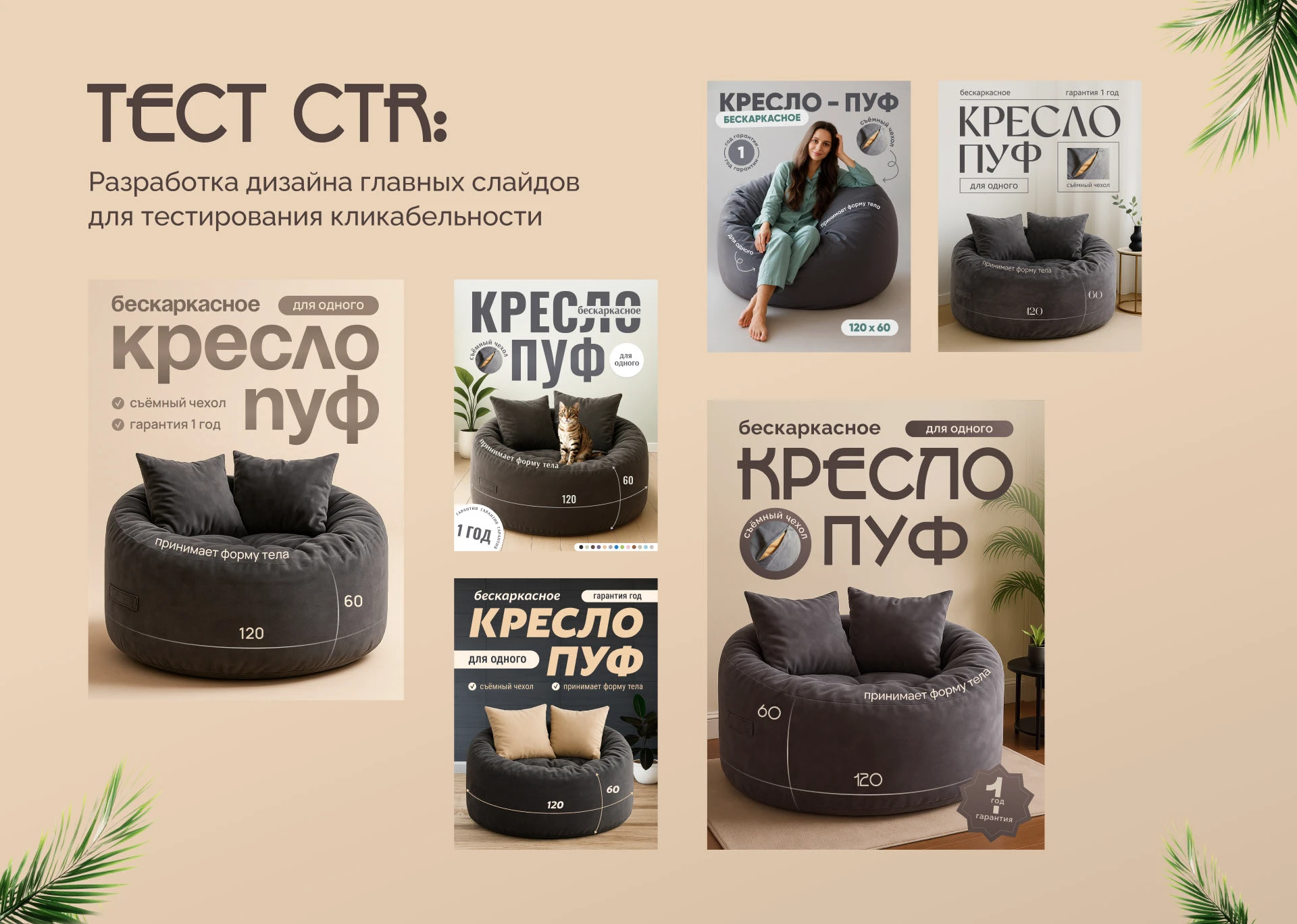 Инфографика для магазина мебели — Изображение №3 — Графика, Маркетинг на Dprofile