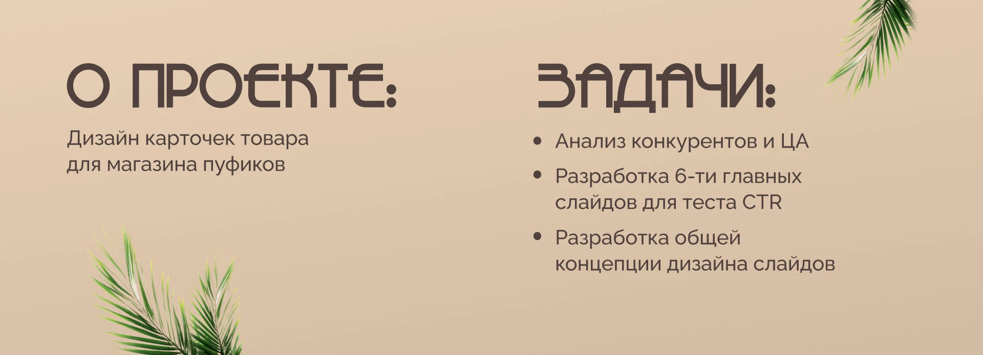 Инфографика для магазина мебели — Изображение №2 — Графика, Маркетинг на Dprofile