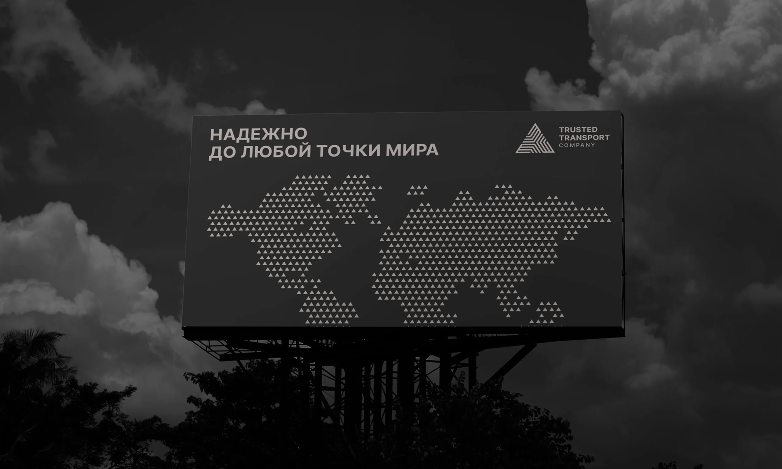 Trusted Transport Company. Брендинг логистической компании для усиления доверия и продаж в B2B-сегменте. — Изображение №8 — Брендинг на Dprofile