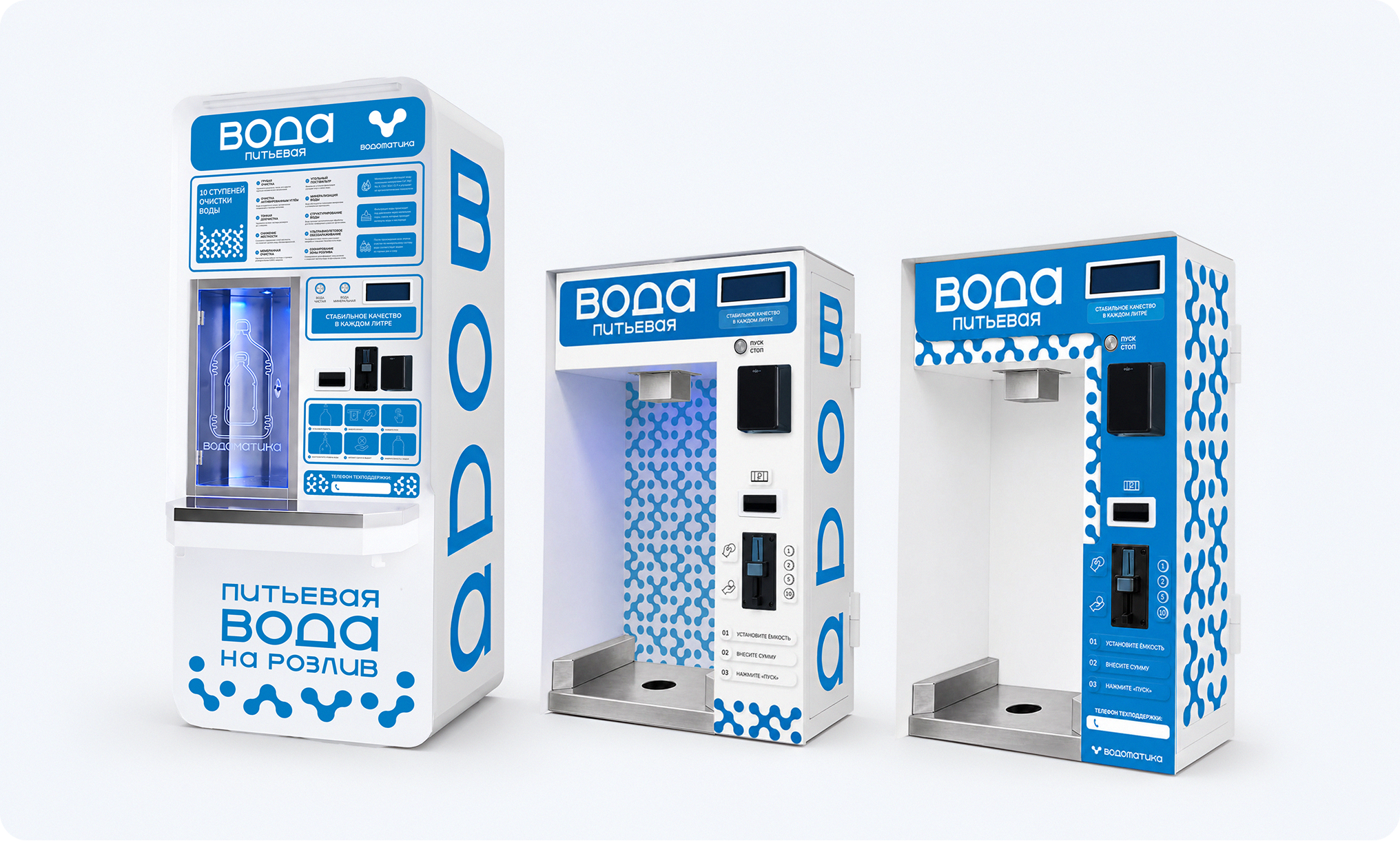Водоматика. Ребрендинг B2B-производства: как дизайн помог продавать прозрачную бизнес-модель. — Изображение №17 — Брендинг на Dprofile