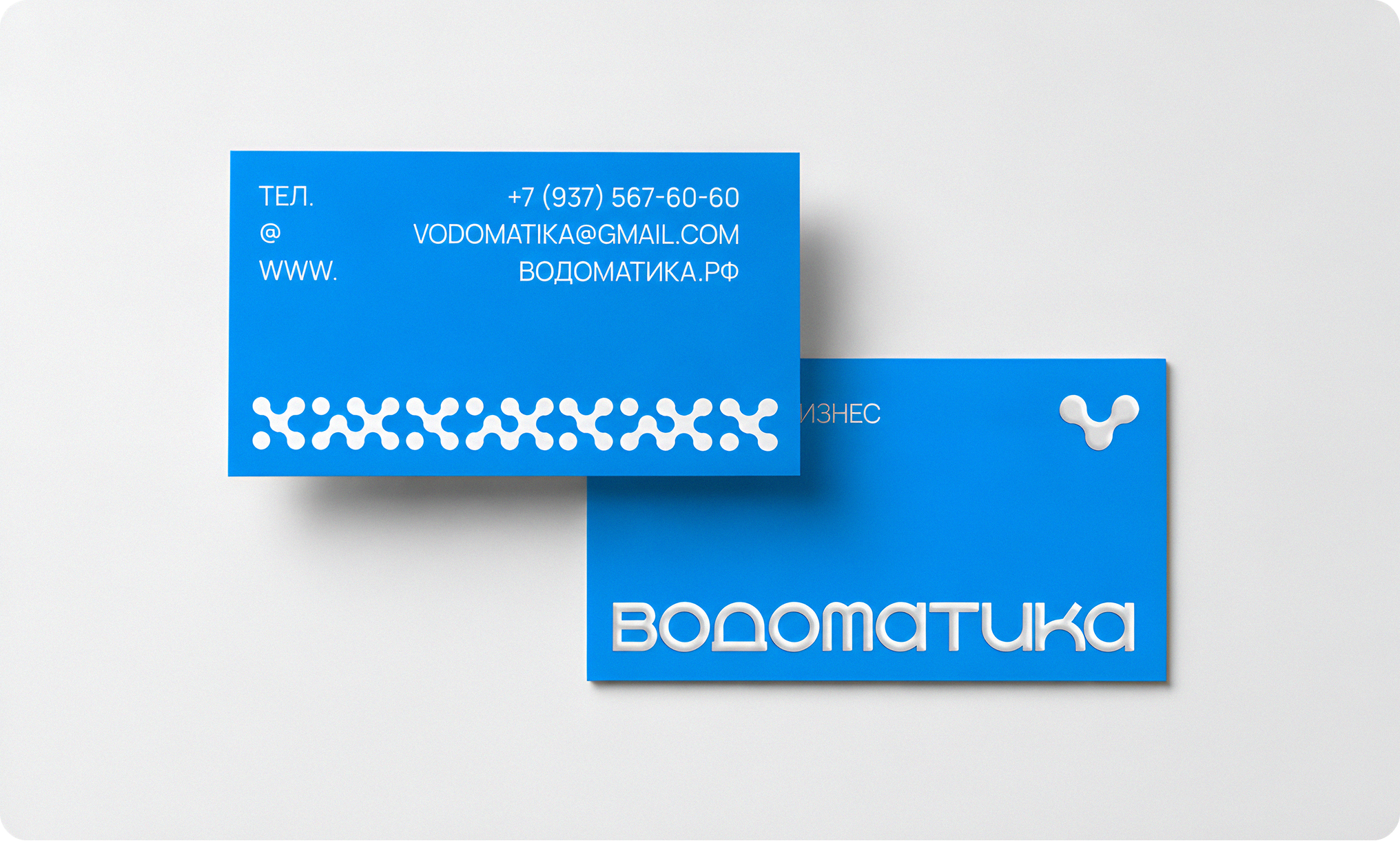 Водоматика. Ребрендинг B2B-производства: как дизайн помог продавать прозрачную бизнес-модель. — Изображение №5 — Брендинг на Dprofile