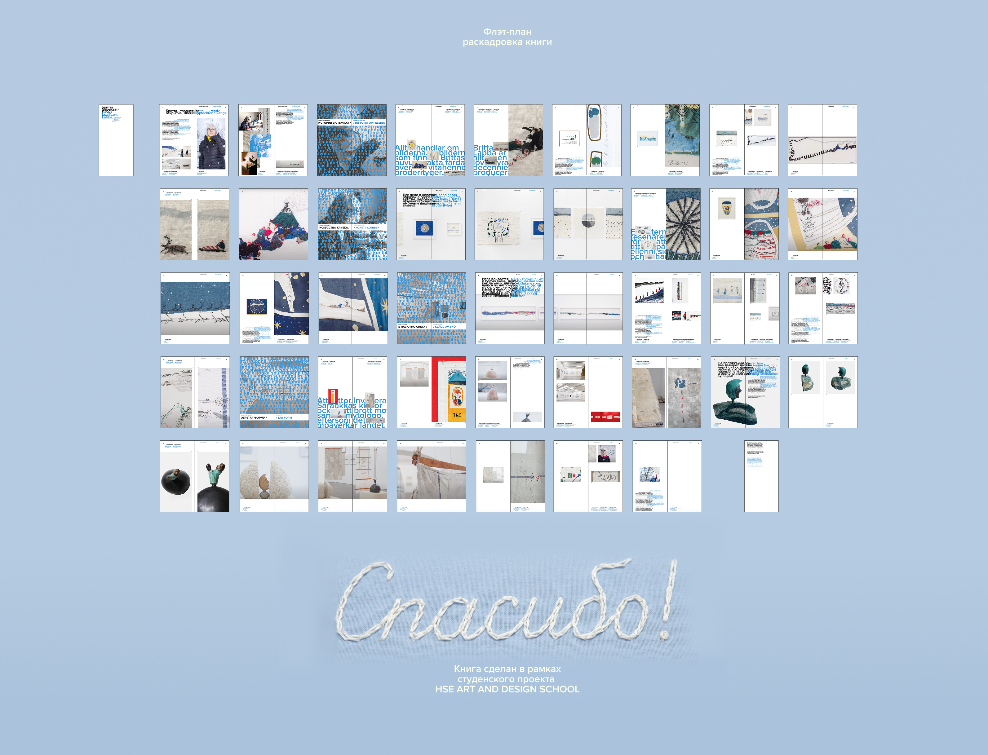 Книга о шведской художнице — Изображение №18 — Графика на Dprofile