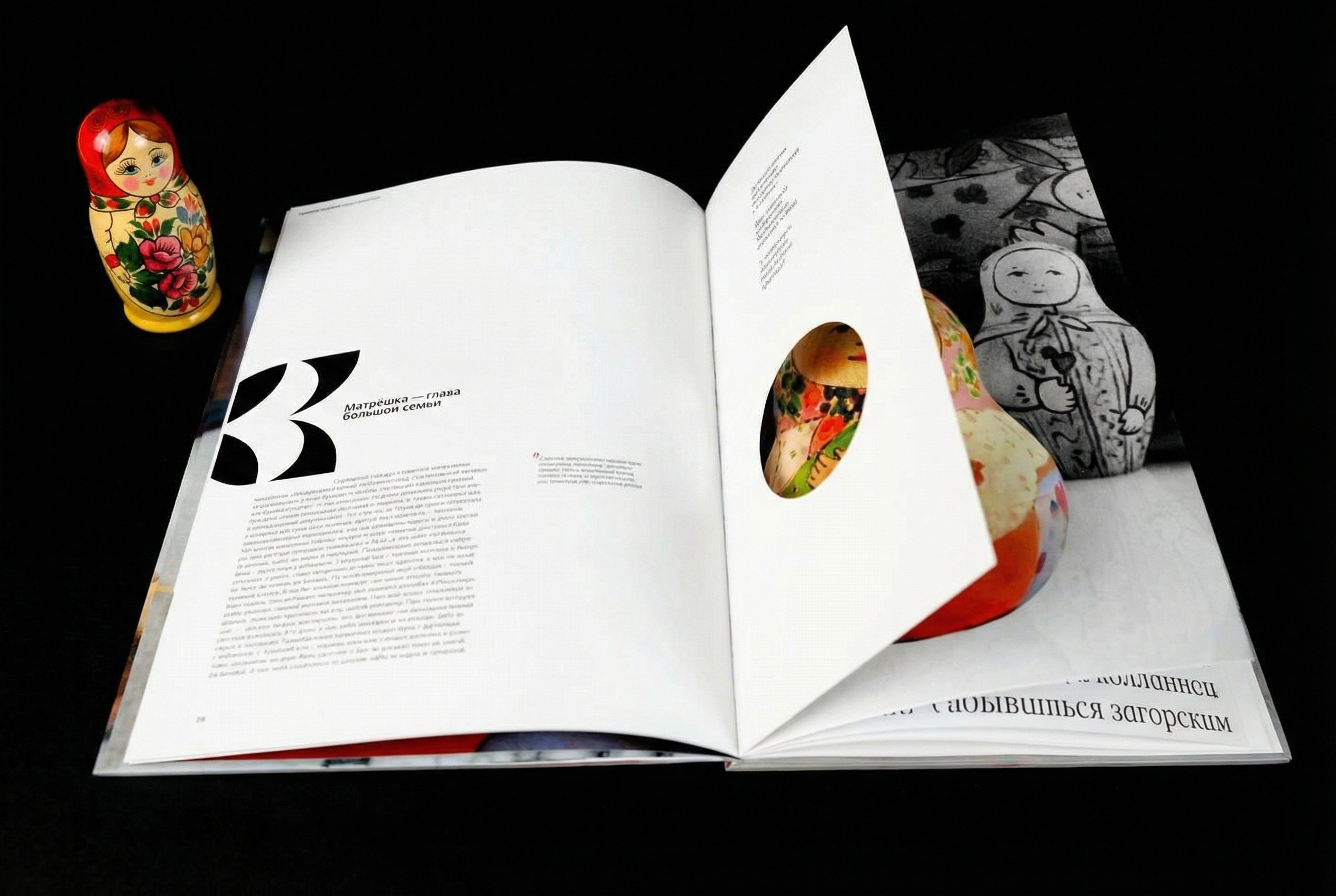 Книга о посадской матрёшке — Изображение №2 — Графика на Dprofile