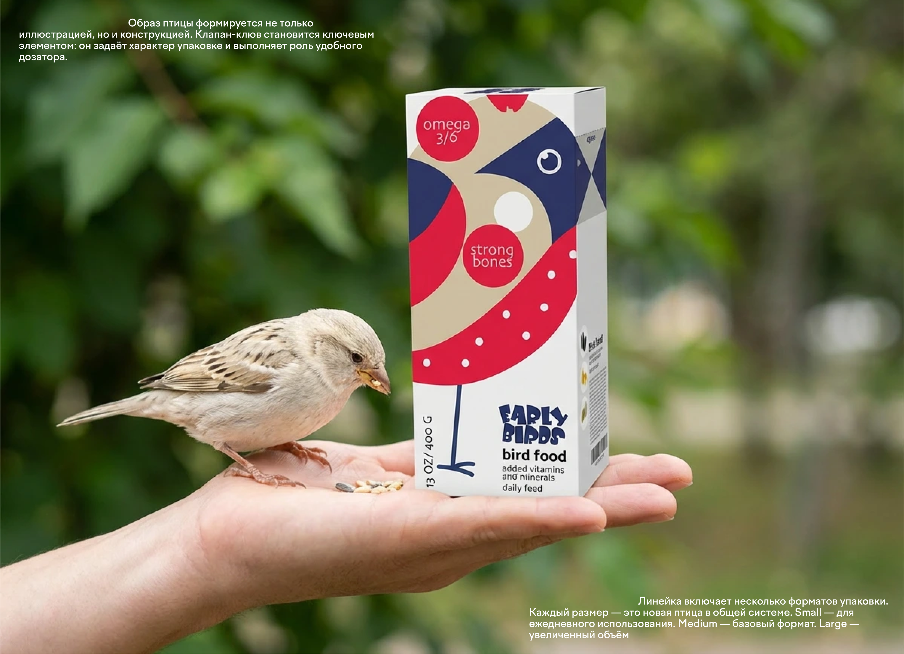 Айдентика и упаковка Early Birds — Изображение №9 — Брендинг на Dprofile