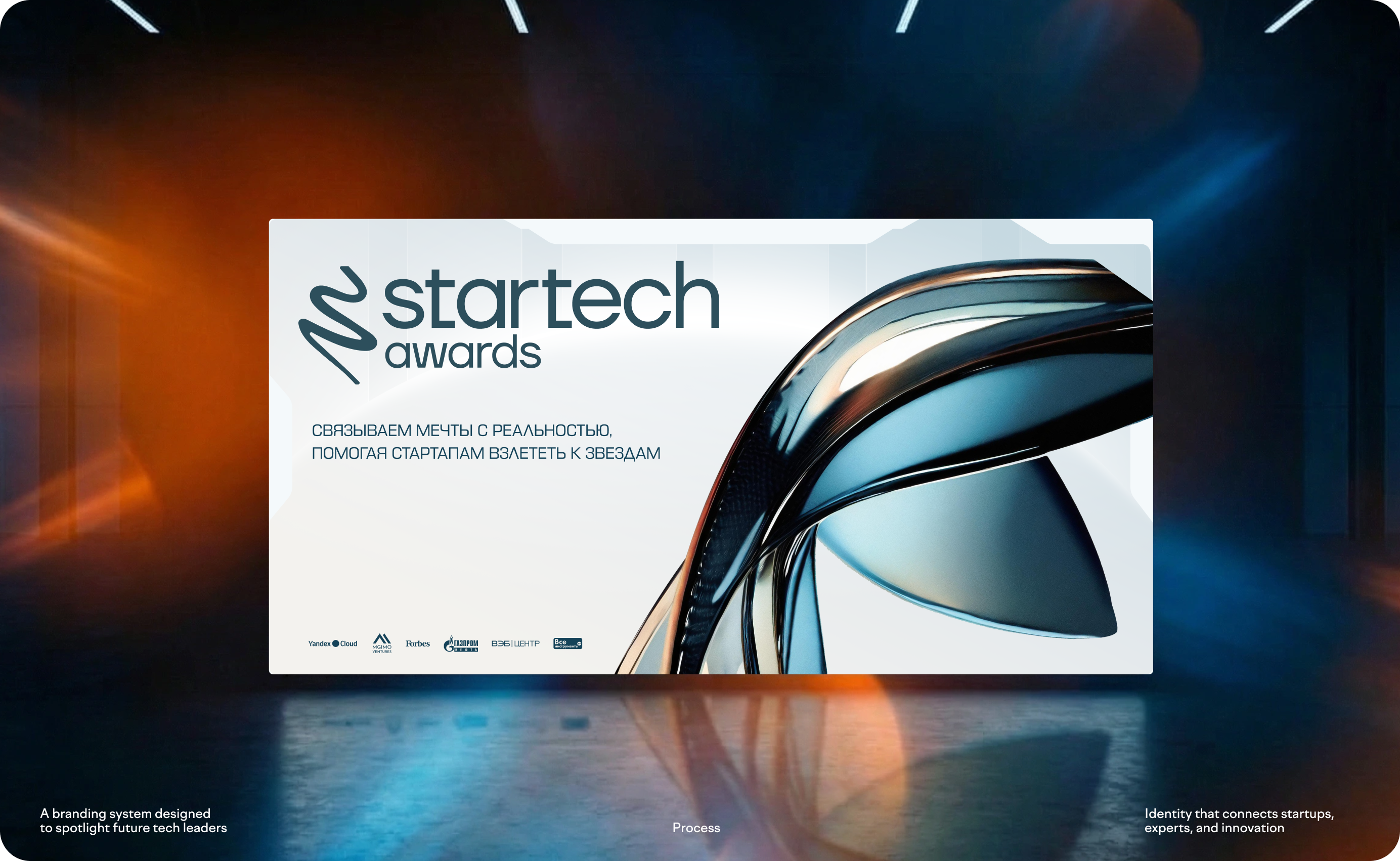 Branding for Startech Award — Изображение №12 — Брендинг на Dprofile