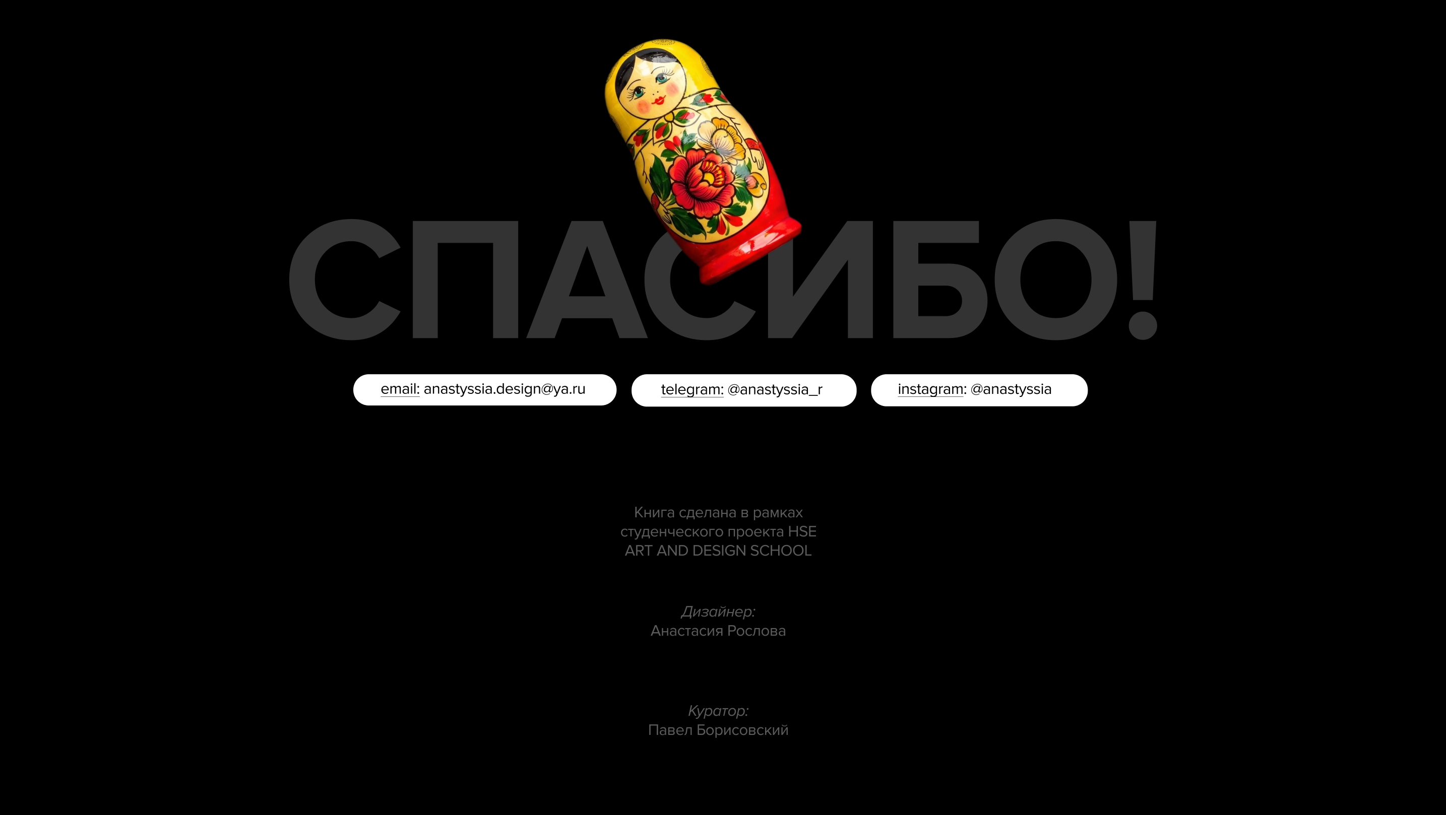 Книга о посадской матрёшке — Изображение №16 — Графика на Dprofile