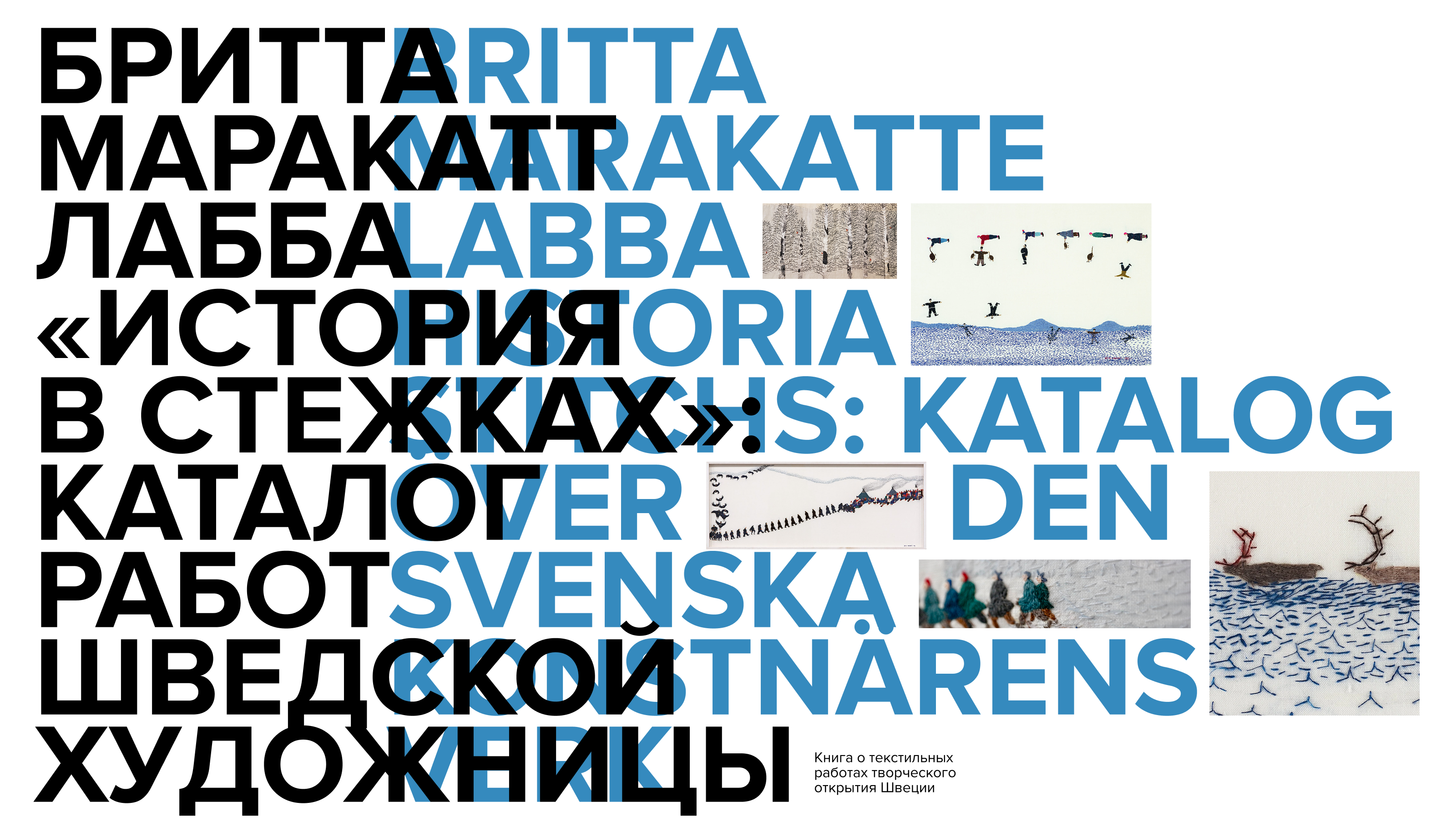 Книга о шведской художнице — Изображение №1 — Графика на Dprofile