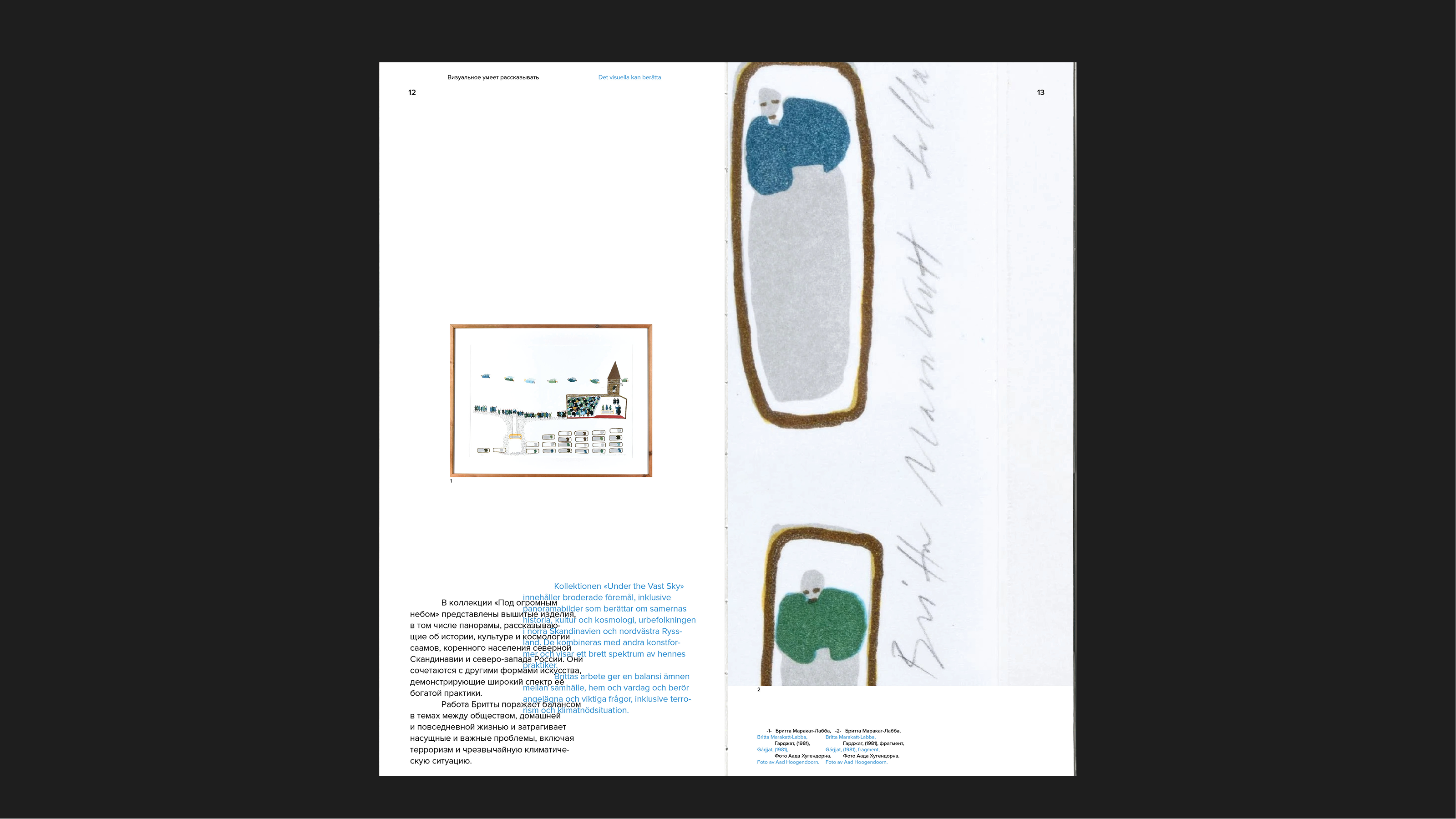 Книга о шведской художнице — Изображение №8 — Графика на Dprofile