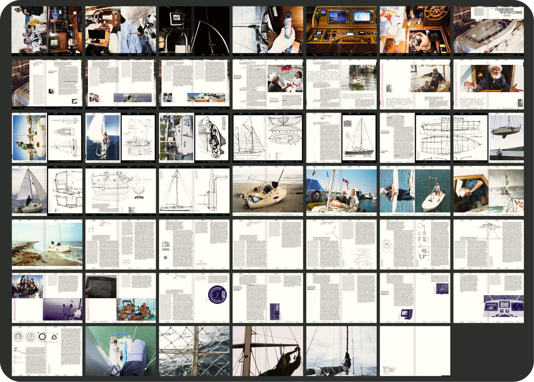 Дизайн книги о кругосветных путешественниках — Изображение №14 — Графика на Dprofile