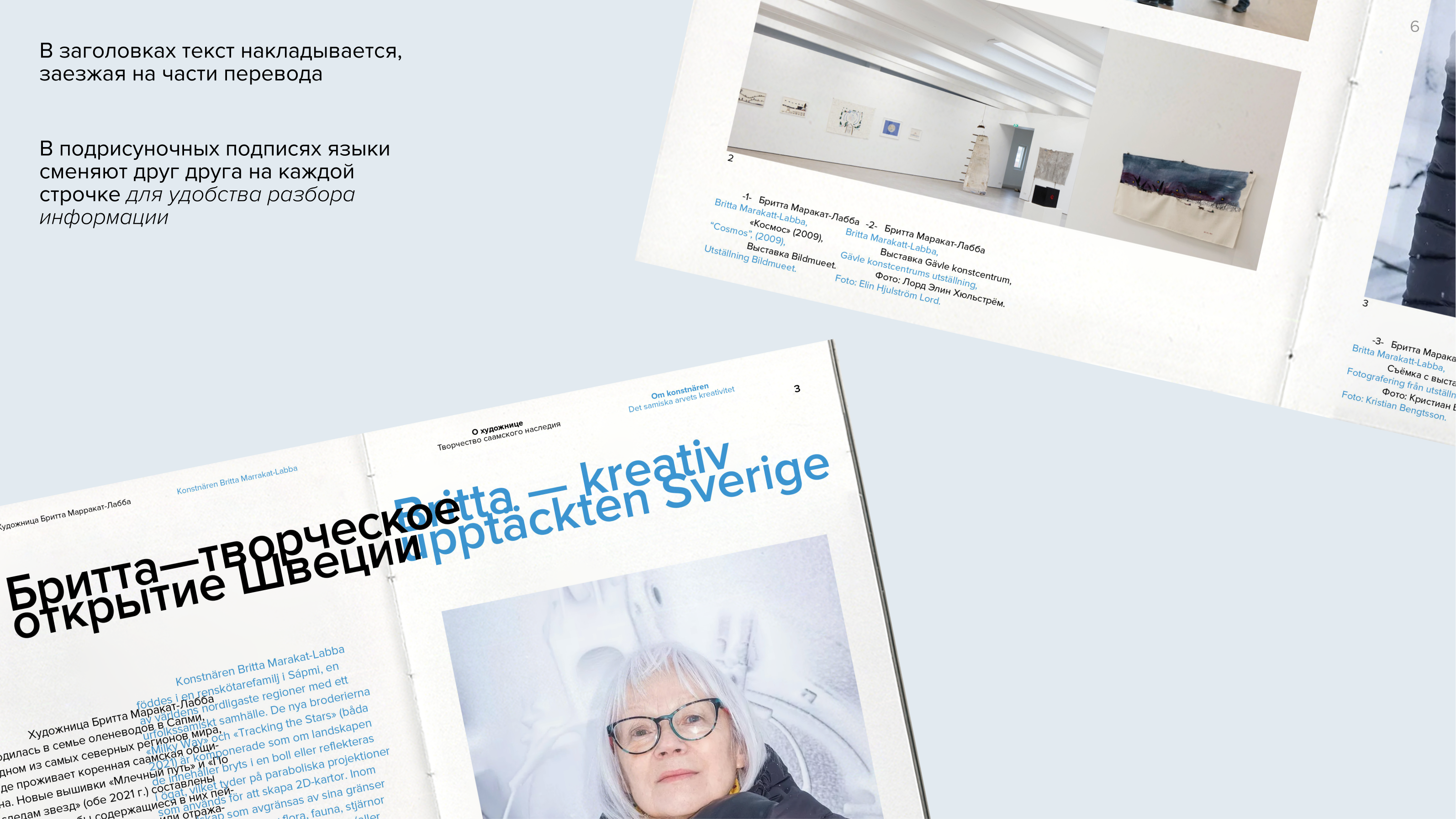 Книга о шведской художнице — Изображение №9 — Графика на Dprofile