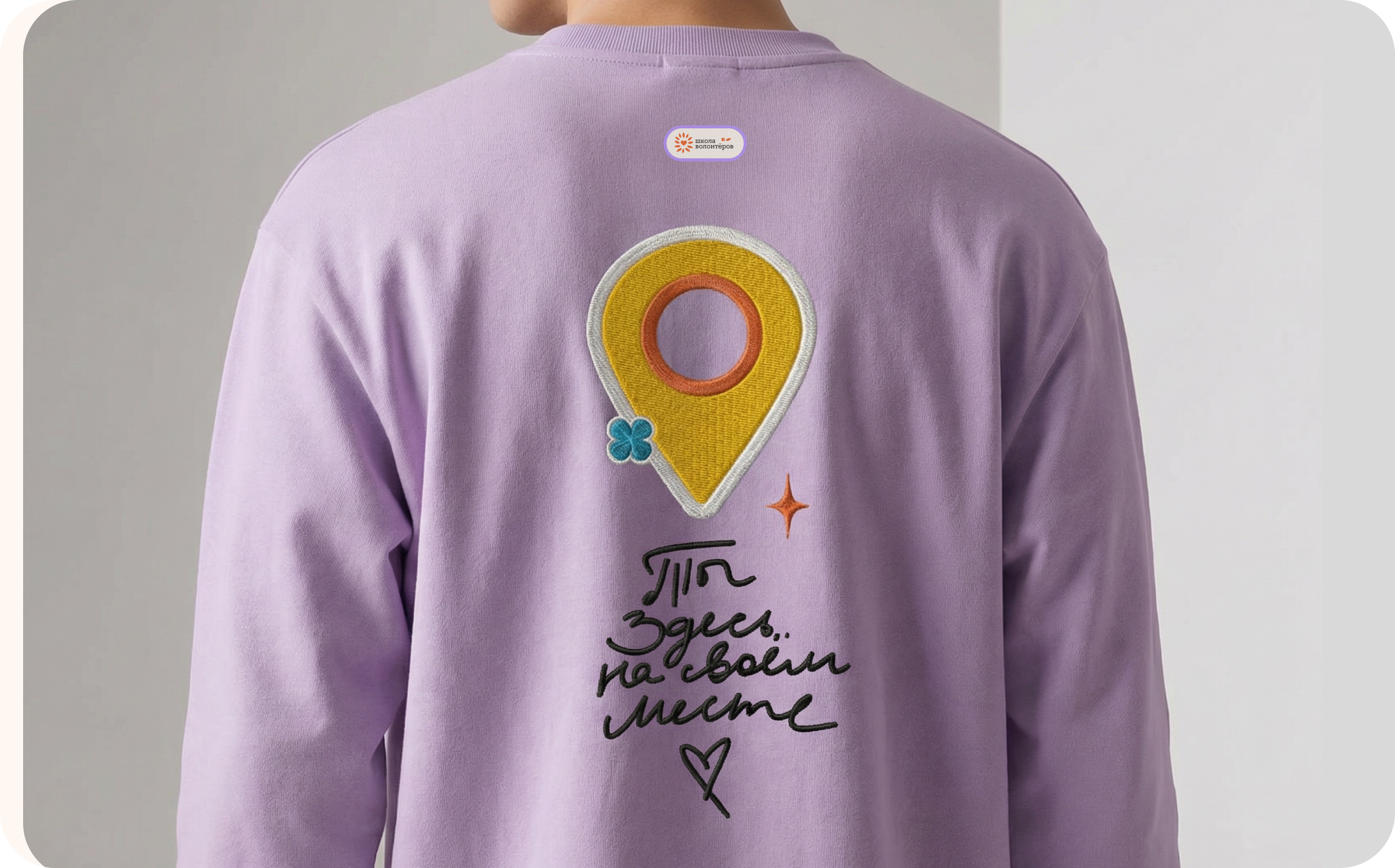 Брендинг Школы Волонтёров НИУ ВШЭ — Изображение №8 — Брендинг на Dprofile