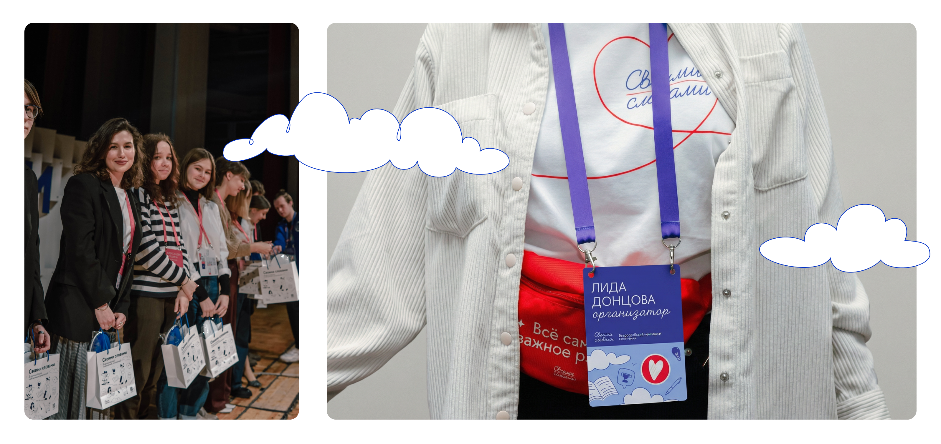 Мерч и оформление Суперфинала «Своими Словами»» — Изображение №9 — Брендинг, Иллюстрация на Dprofile