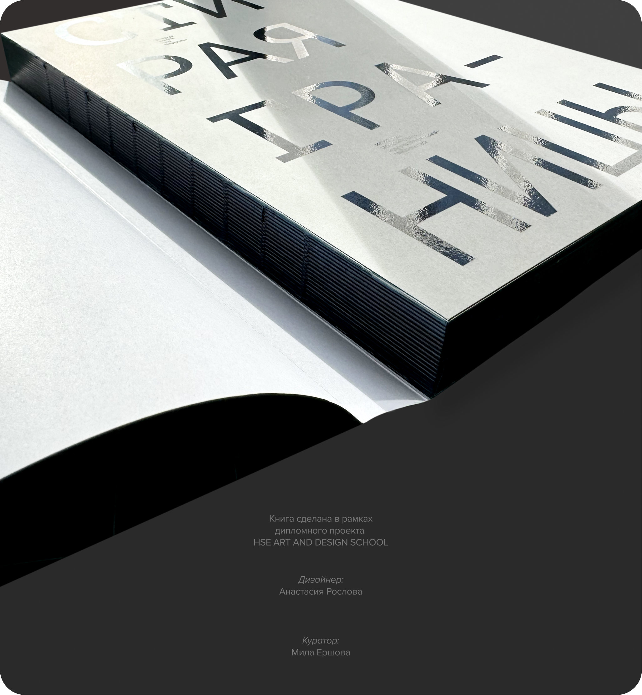 Дизайн книги о кругосветных путешественниках — Изображение №15 — Графика на Dprofile