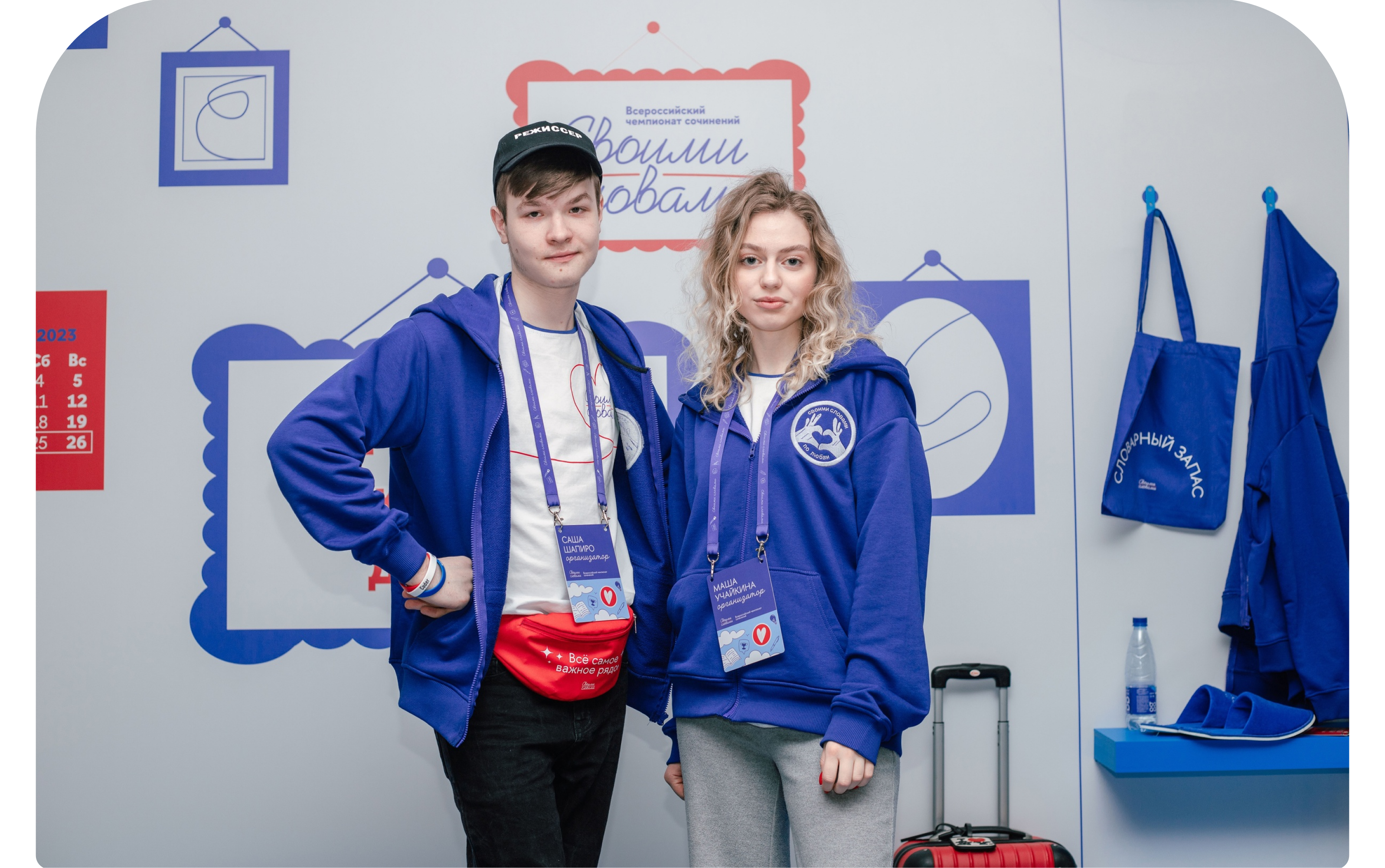 Мерч и оформление Суперфинала «Своими Словами»» — Изображение №7 — Брендинг, Иллюстрация на Dprofile