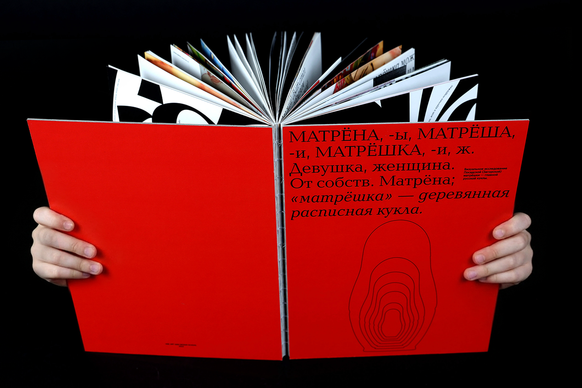 Книга о посадской матрёшке — Изображение №1 — Графика на Dprofile