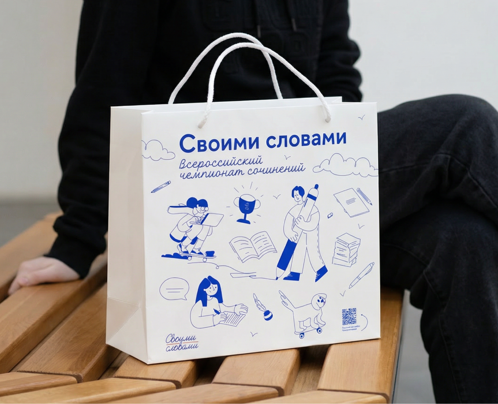 Мерч и оформление Суперфинала «Своими Словами»» — Брендинг, Иллюстрация на Dprofile