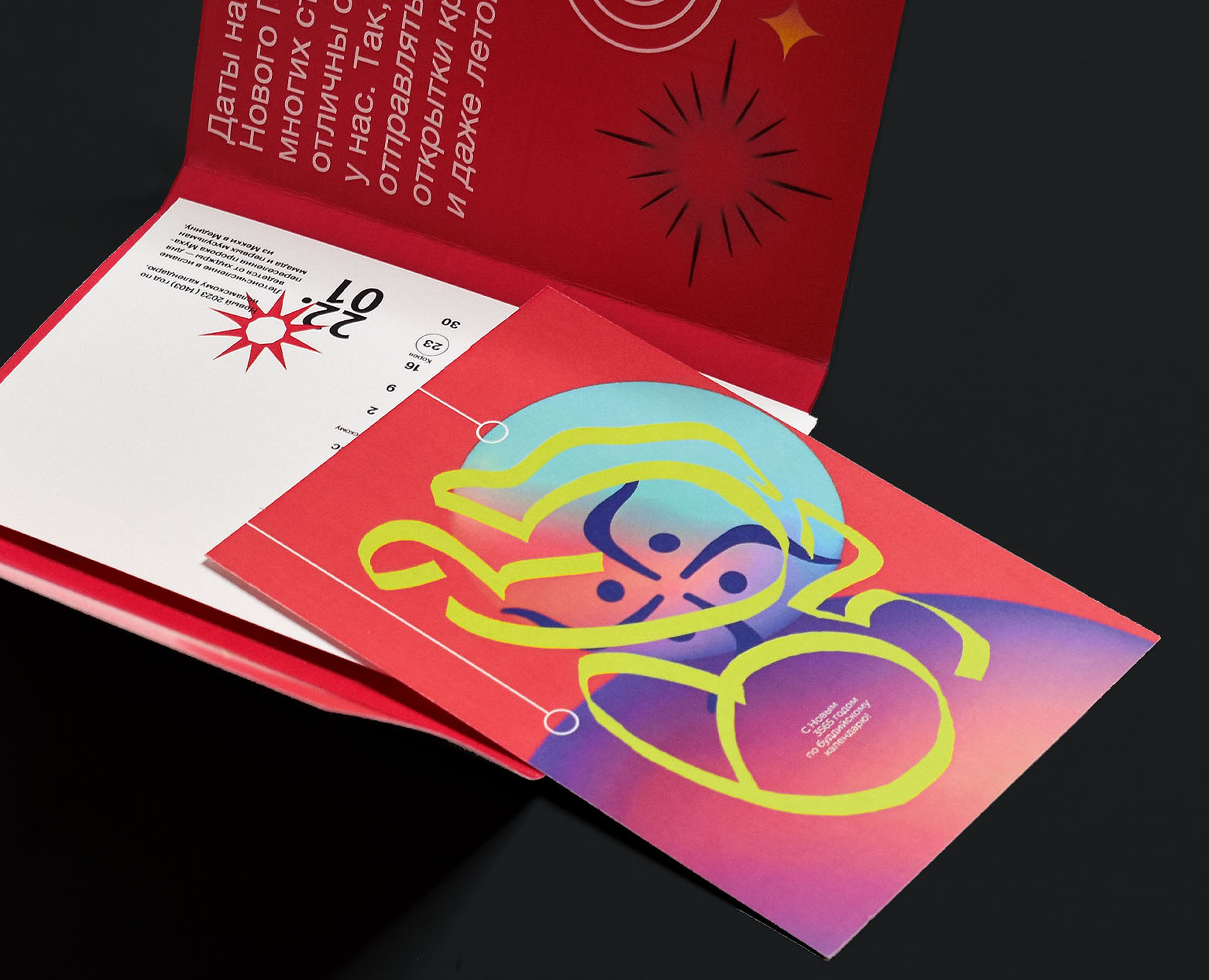 Дизайн новогодних календарных открыток — Иллюстрация, Графика на Dprofile