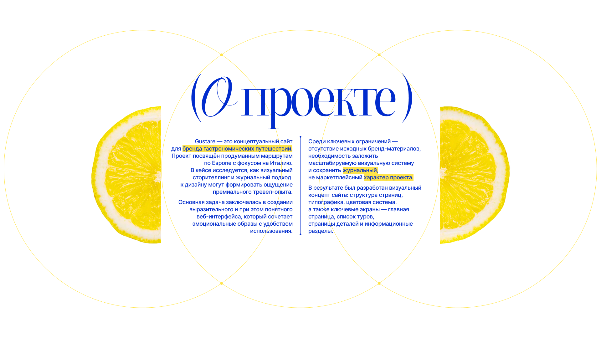 GUSTARE — кулинарные путешествия — Изображение №2 — Интерфейсы, Графика на Dprofile