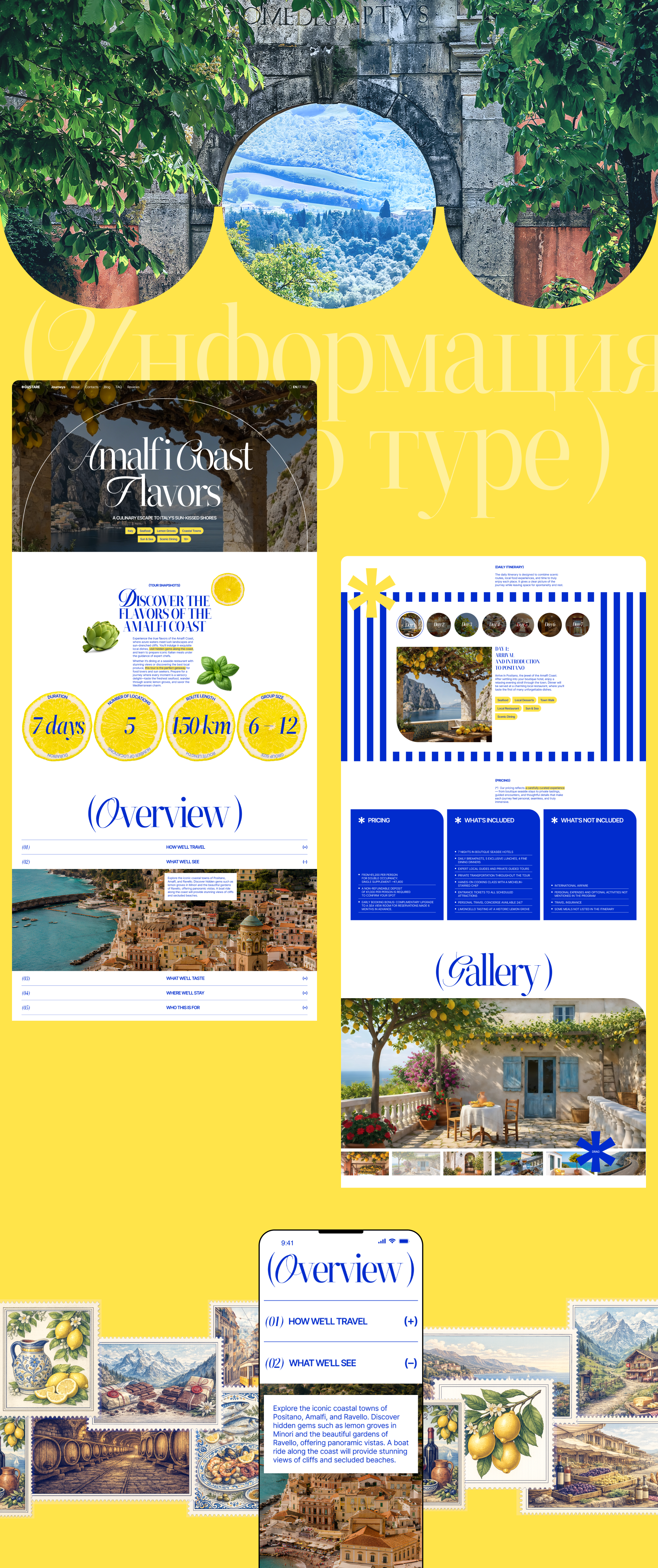 GUSTARE — кулинарные путешествия — Изображение №10 — Интерфейсы, Графика на Dprofile