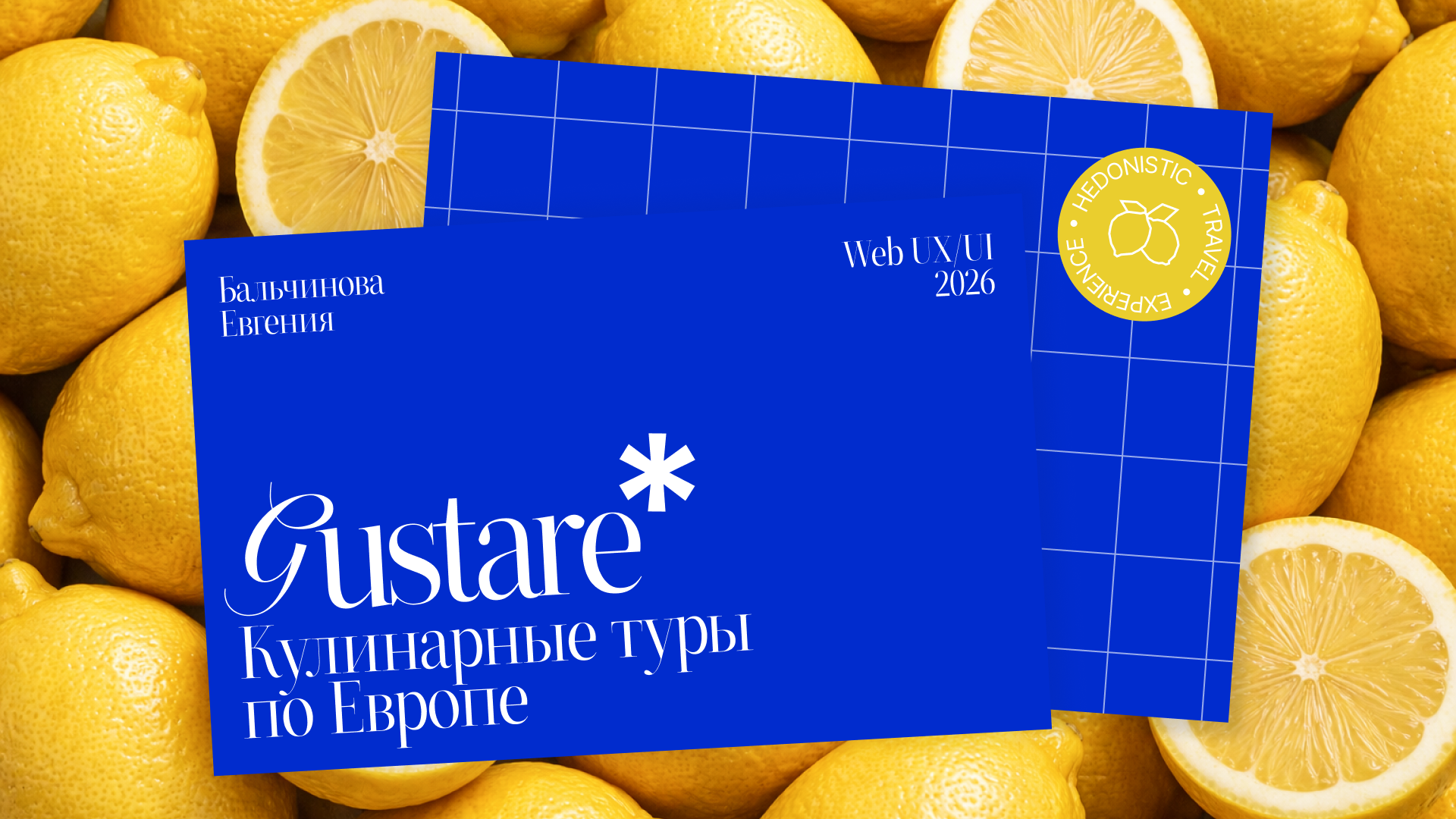 GUSTARE — кулинарные путешествия — Изображение №1 — Интерфейсы, Графика на Dprofile