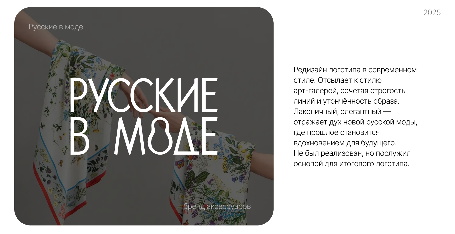 Логофолио 2024-2025 — Изображение №18 — Брендинг на Dprofile