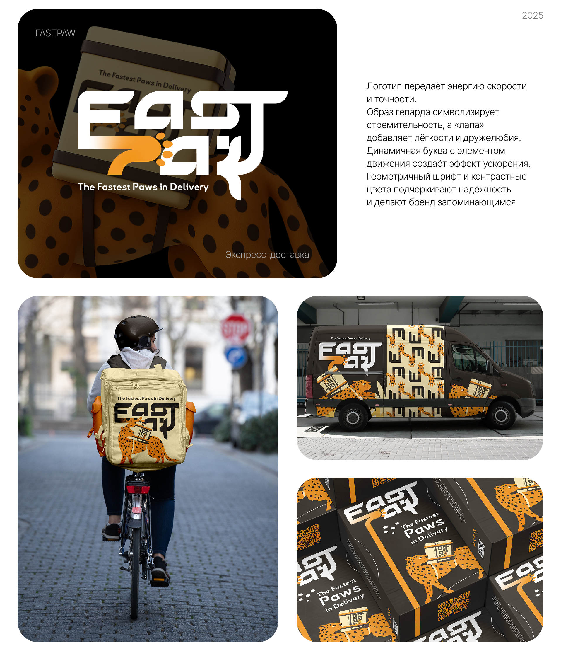 Логофолио 2024-2025 — Изображение №10 — Брендинг на Dprofile