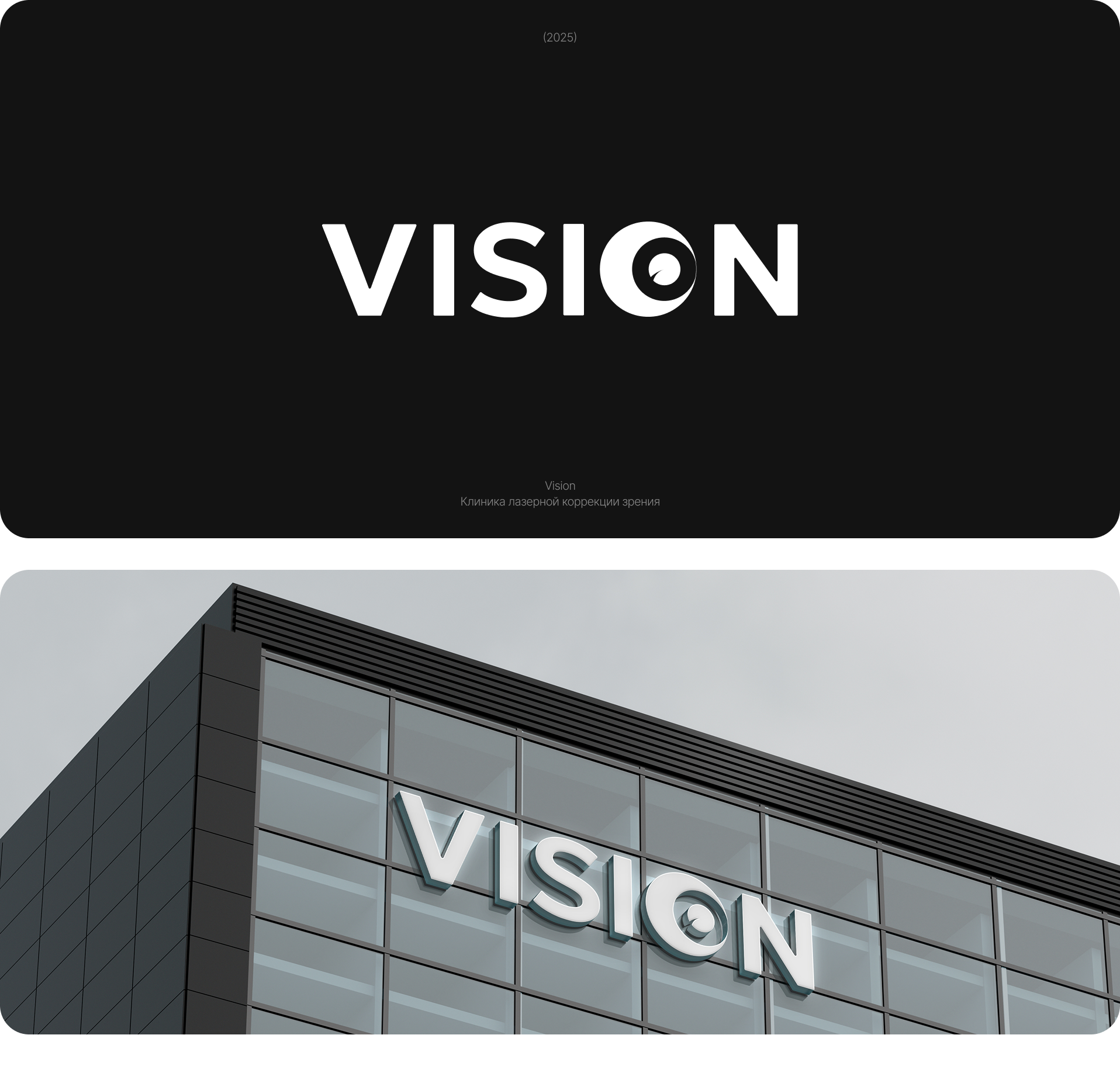 Логофолио 24/25 — Изображение №6 — Брендинг на Dprofile