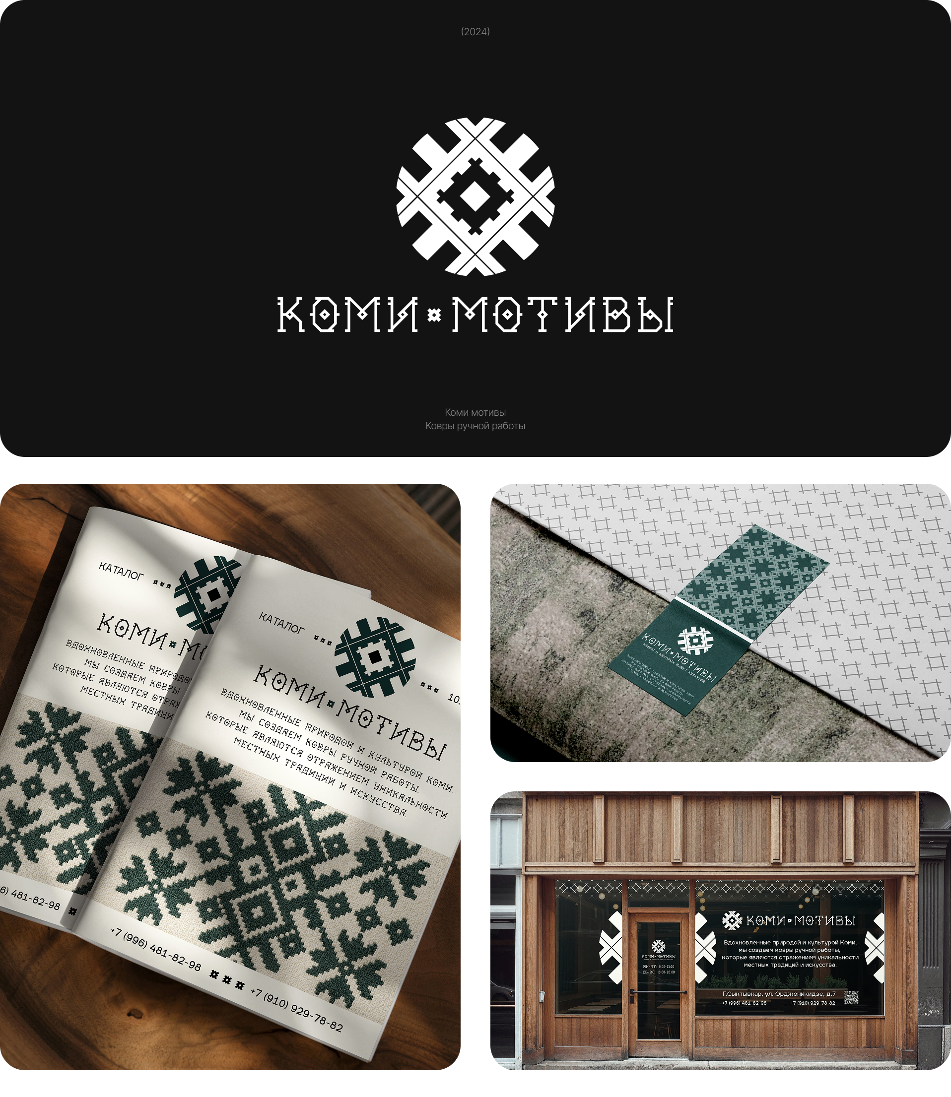 Логофолио 24/25 — Изображение №3 — Брендинг на Dprofile