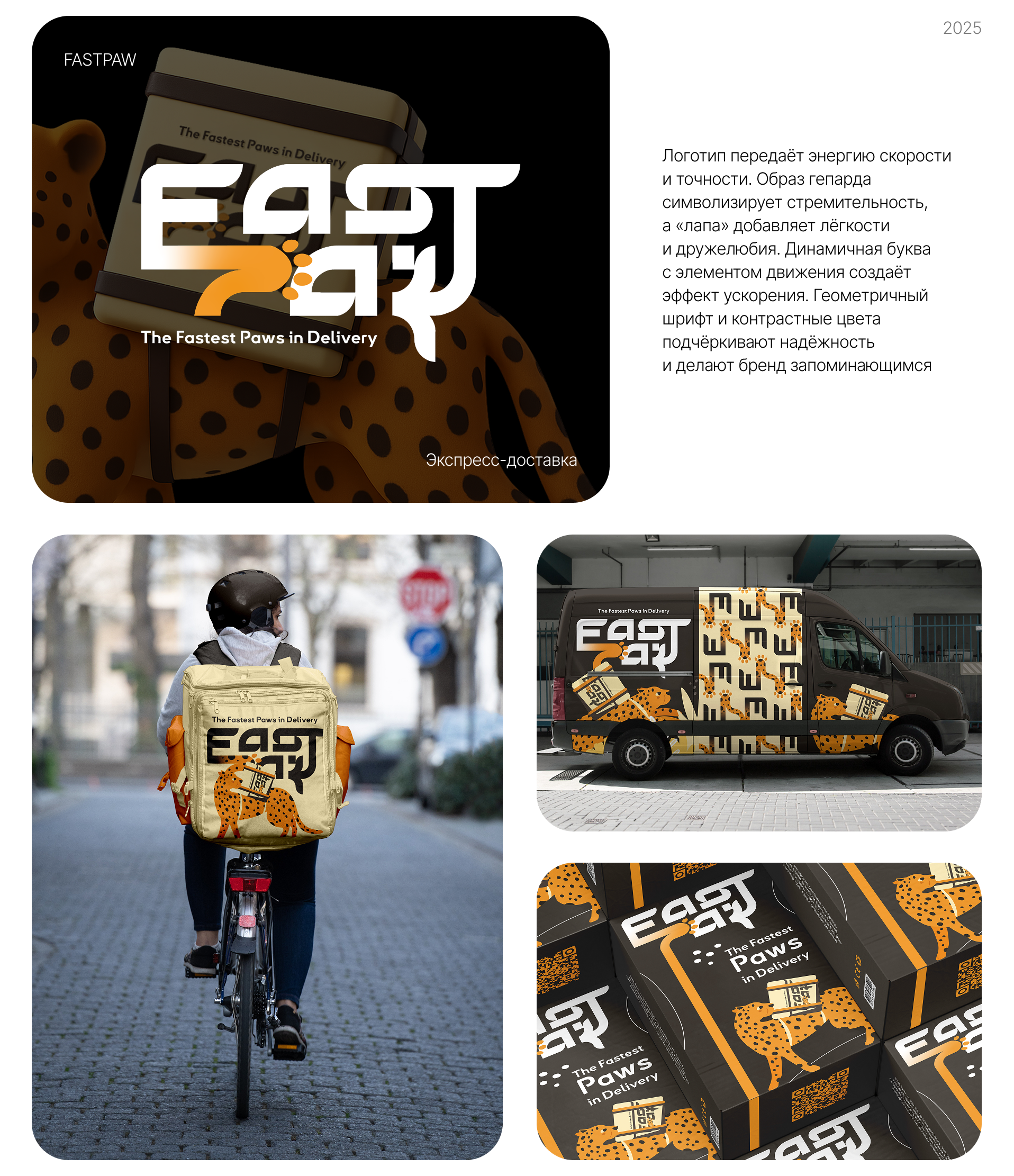 Логофолио 2024-2025 — Изображение №6 — Брендинг на Dprofile