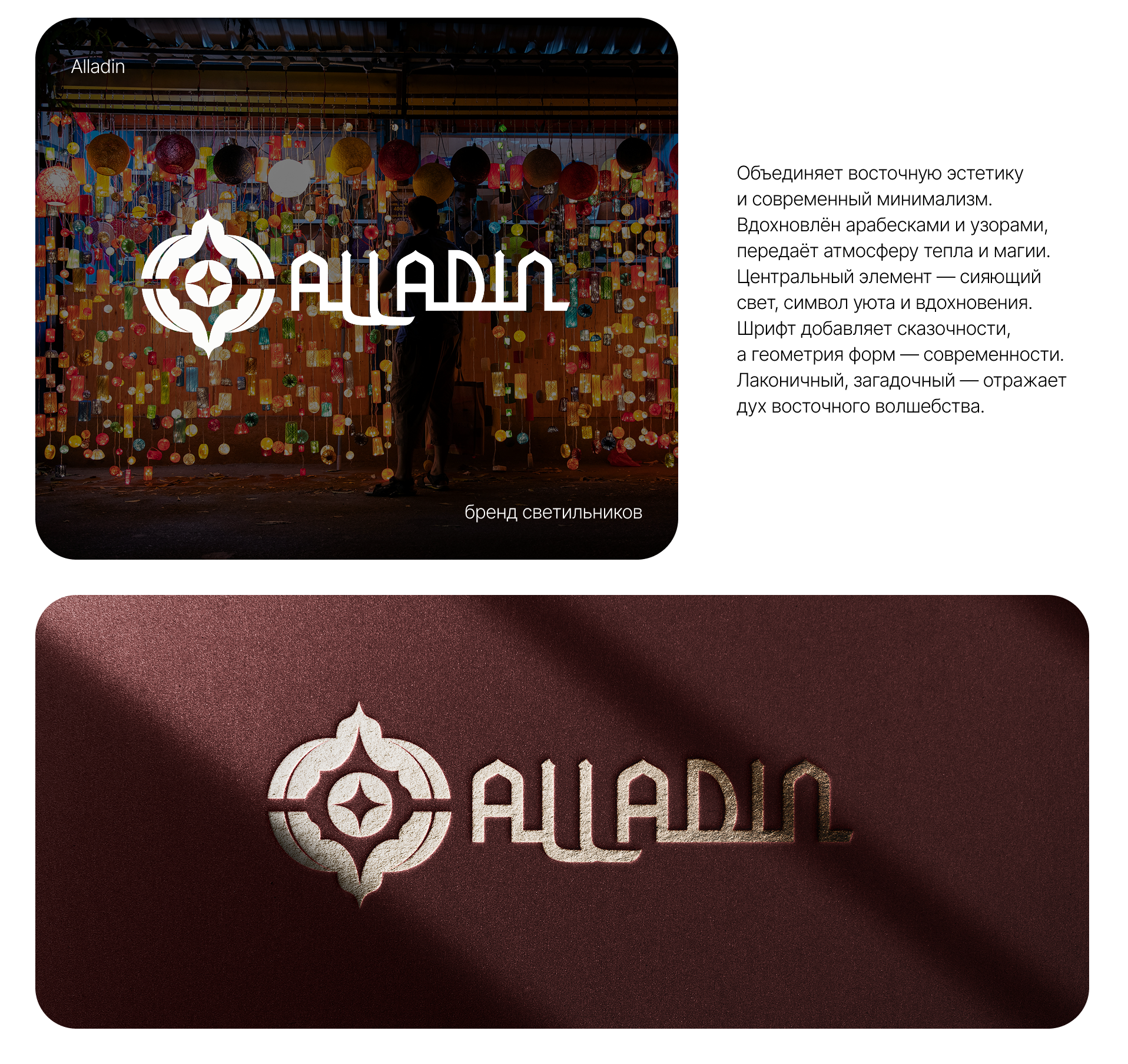 Логофолио 2024-2025 — Изображение №9 — Брендинг на Dprofile