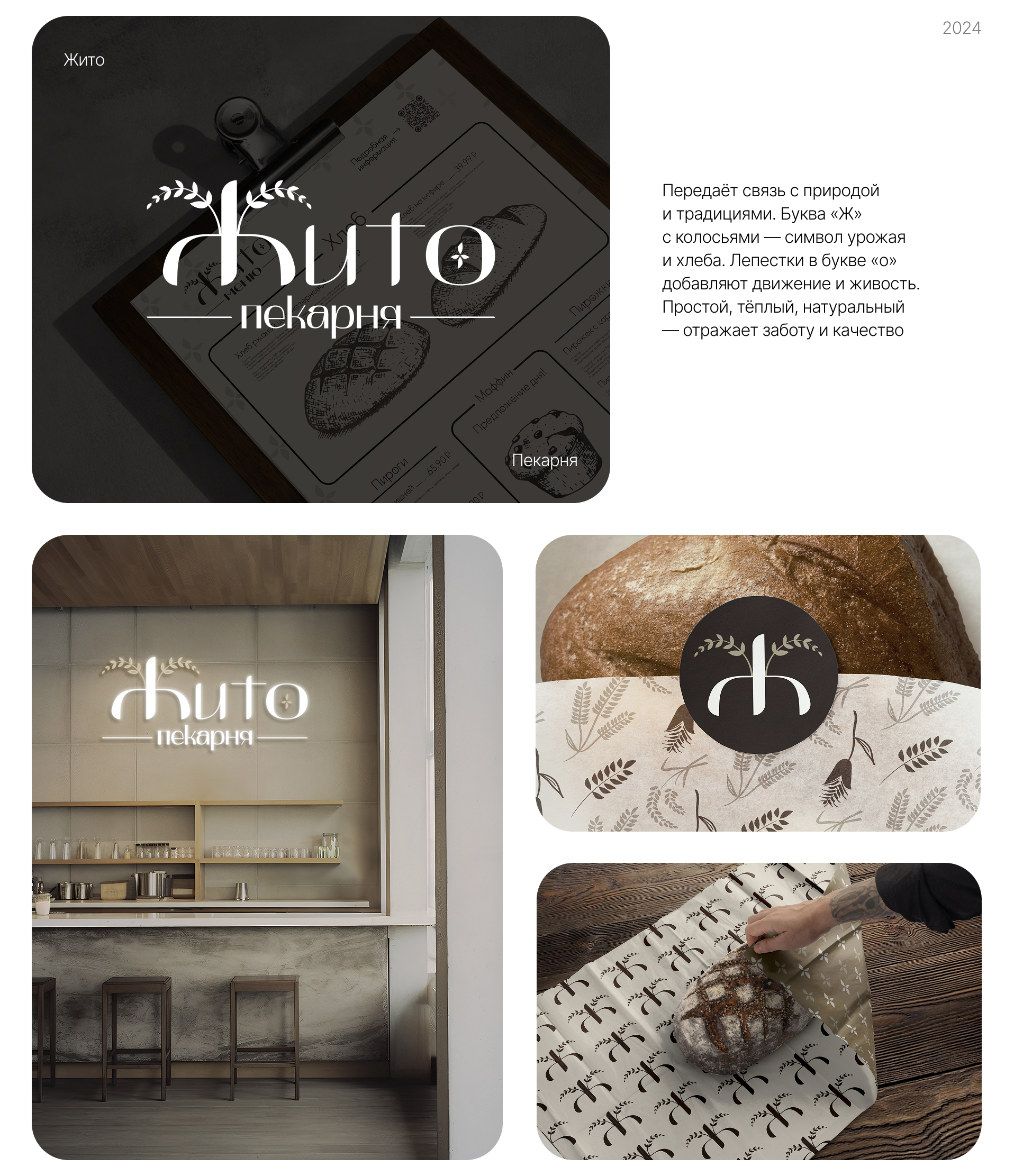 Логофолио 2024-2025 — Изображение №5 — Брендинг на Dprofile