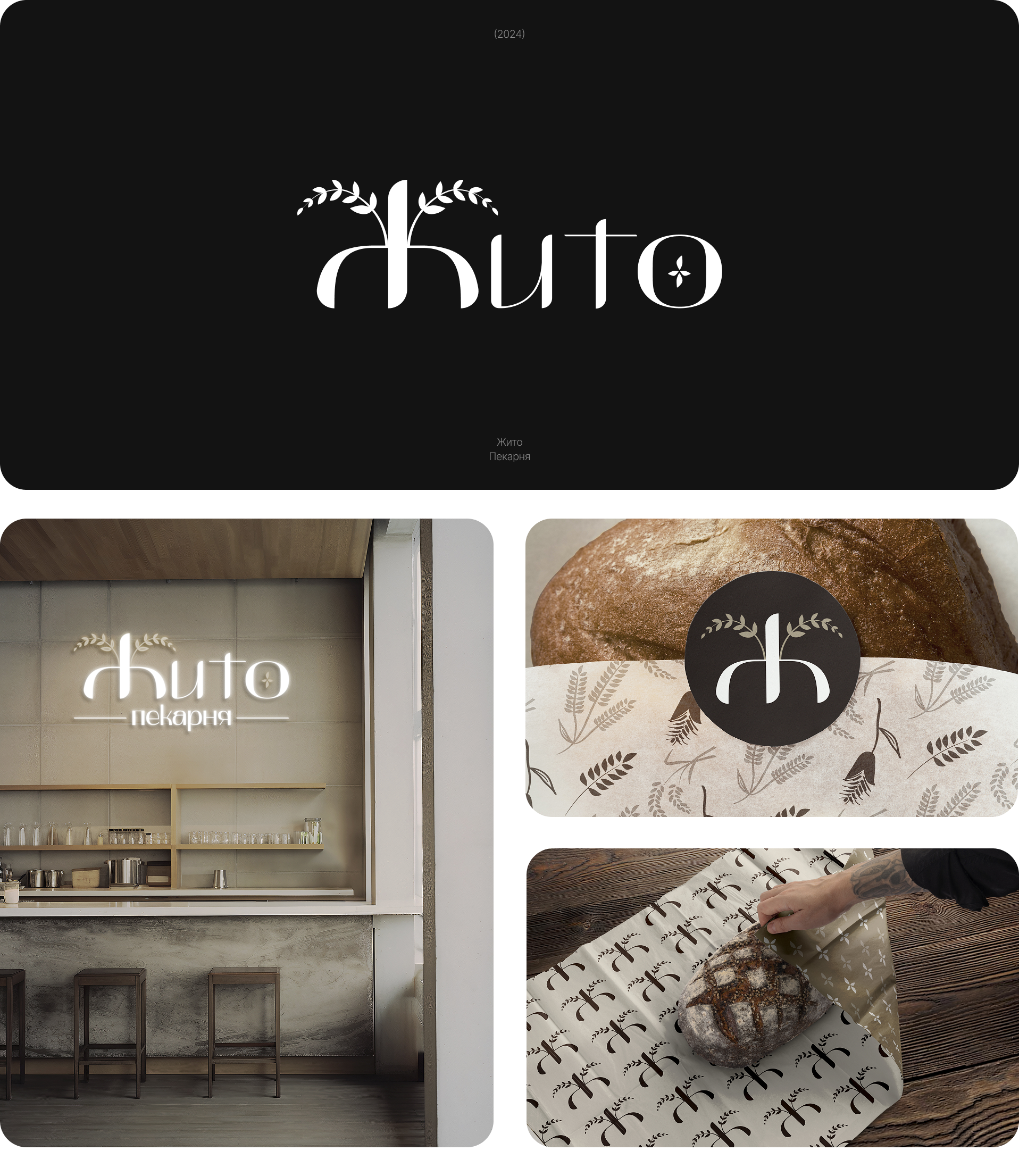 Логофолио 24/25 — Изображение №4 — Брендинг на Dprofile